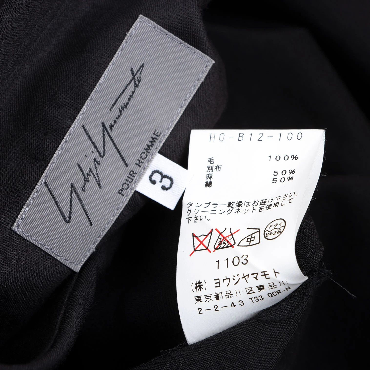 Yohji Yamamoto Yohji Yamamoto Wool Gabardine Long Shirt Size US L / EU 52-54 / 3 - 17 Thumbnail