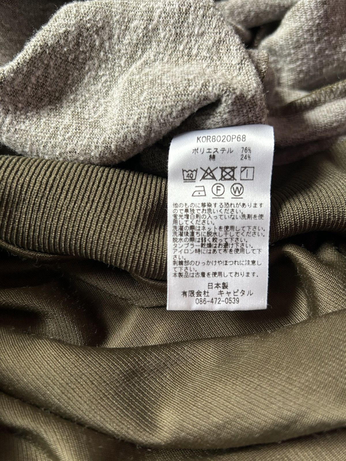 Kapital × Kapital Kountry Kapital Jersey souvenir Track jacket Size US L / EU 52-54 / 3 - 10 Thumbnail