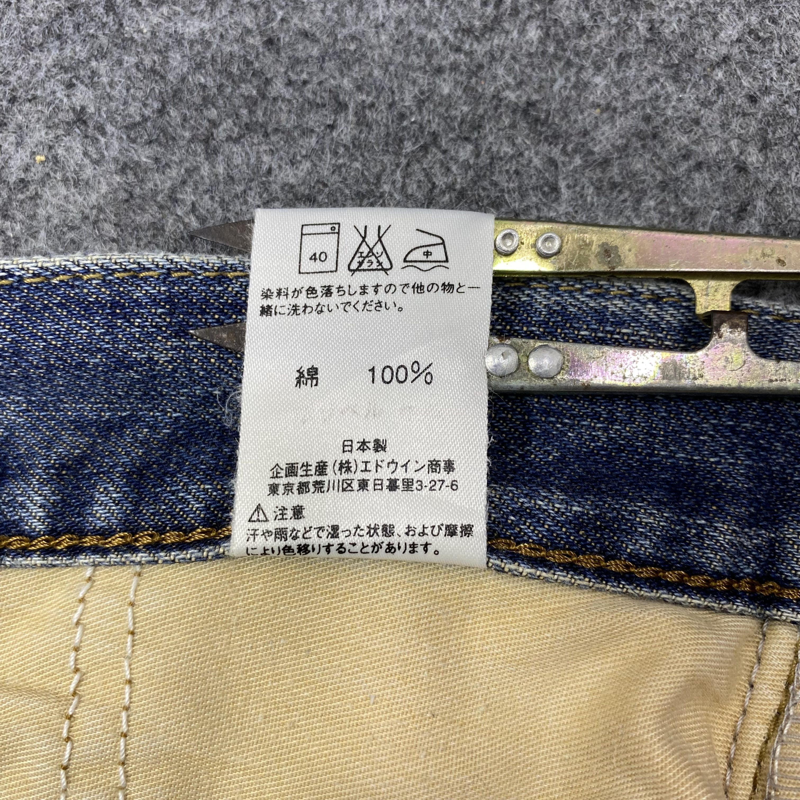 Edwin × If Six Was Nine × Vintage Vintage Edwin 503 Blue Wash Denim-J1177 Size US 30 / EU 46 - 10 Thumbnail