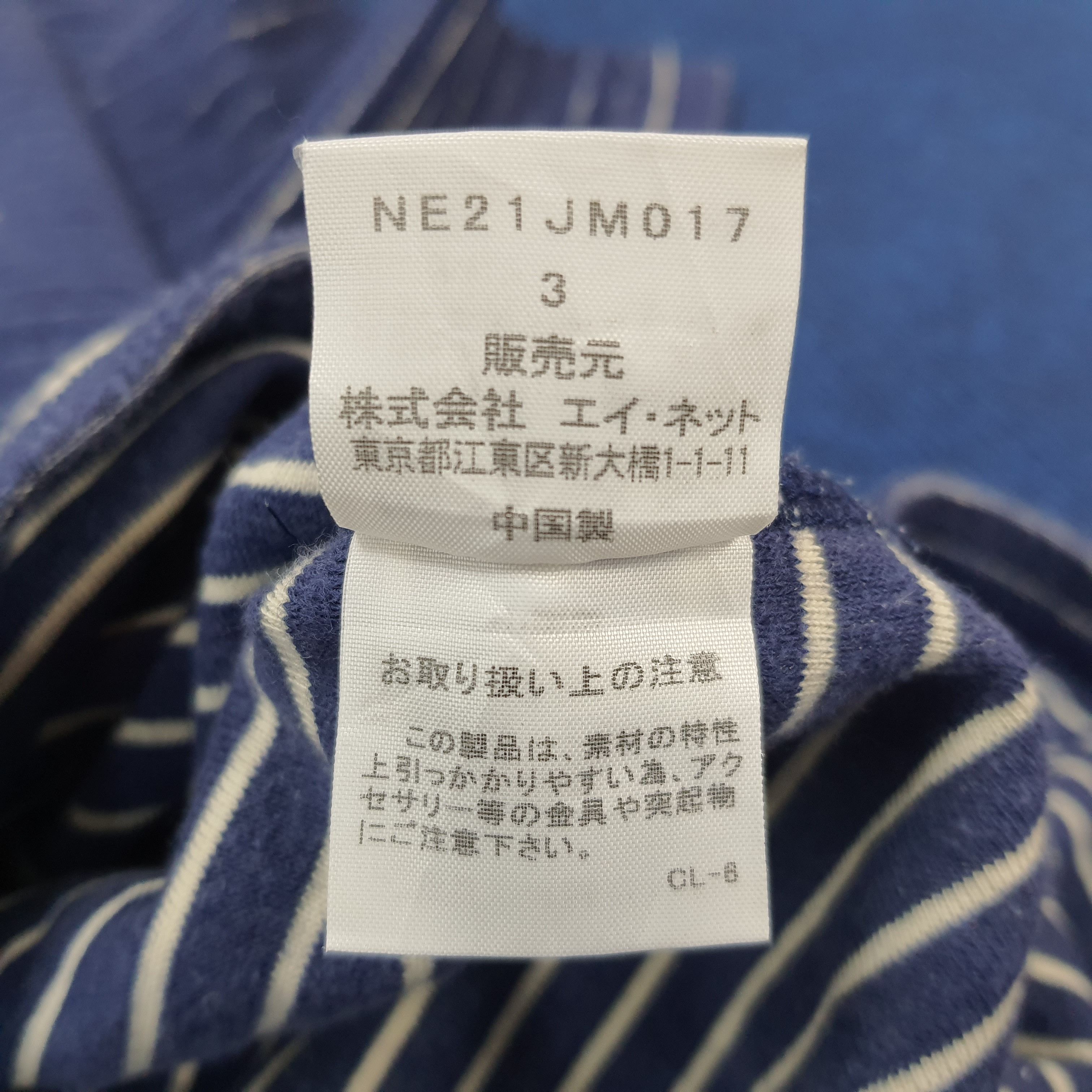 Japanese Brand × Ne-Net × Vintage Vintage Ne-Net by Issey Miyake Designer Striped Polo Shirt Size US M / EU 48-50 / 2 - 7 Thumbnail