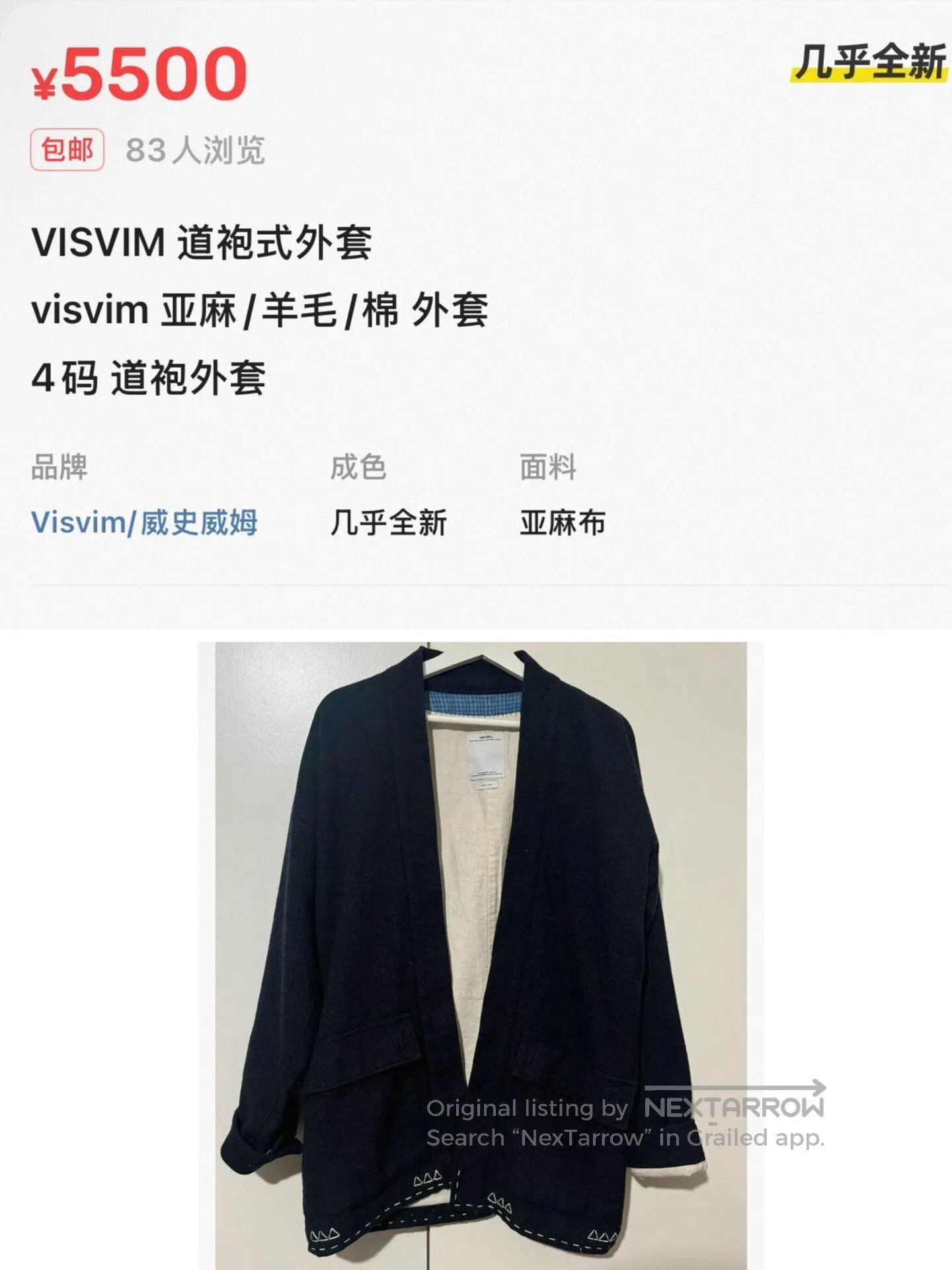 Visvim Visvim Sanjuro Jacket in Twill Wool. Size US XL / EU 56 / 4 - 4 Thumbnail