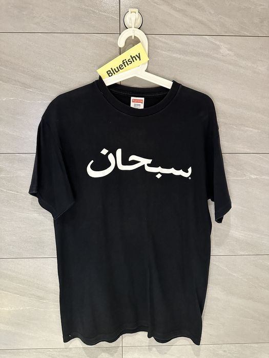 Supreme arabic shirt sale