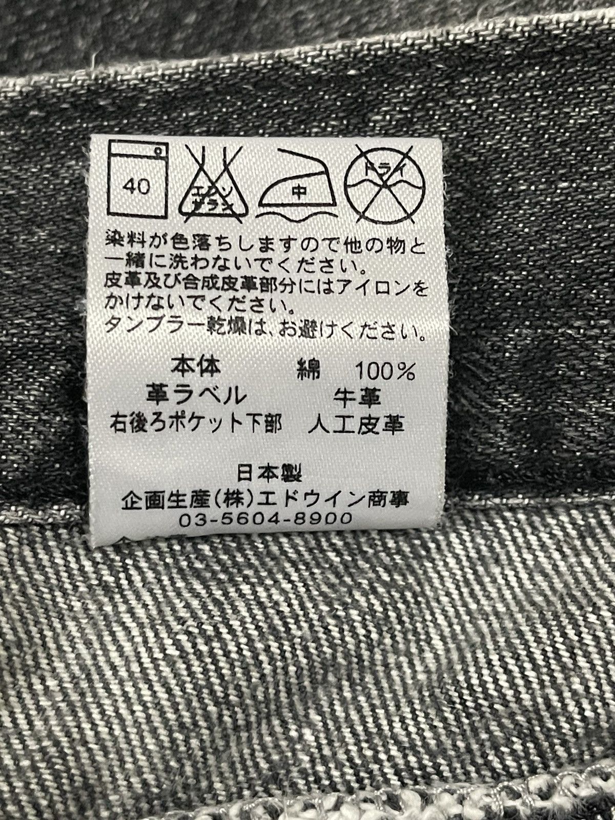 Edwin Vintage 90s Edwin Japan Faded Wash Style Loose Jeans Size US 34 / EU 50 - 9 Thumbnail