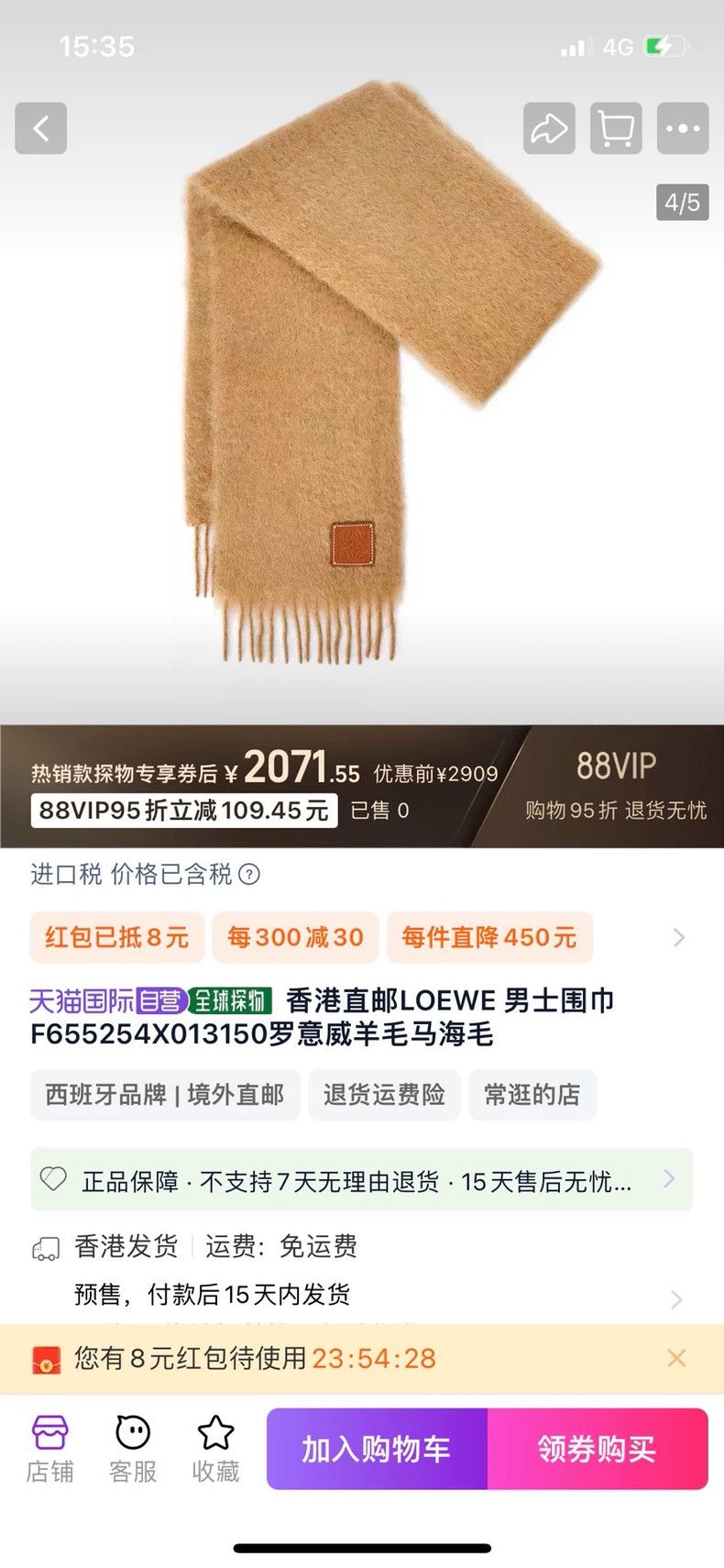 Loewe LOEWE Wool and horsehair mixed fringe scarf Size ONE SIZE - 3 Thumbnail
