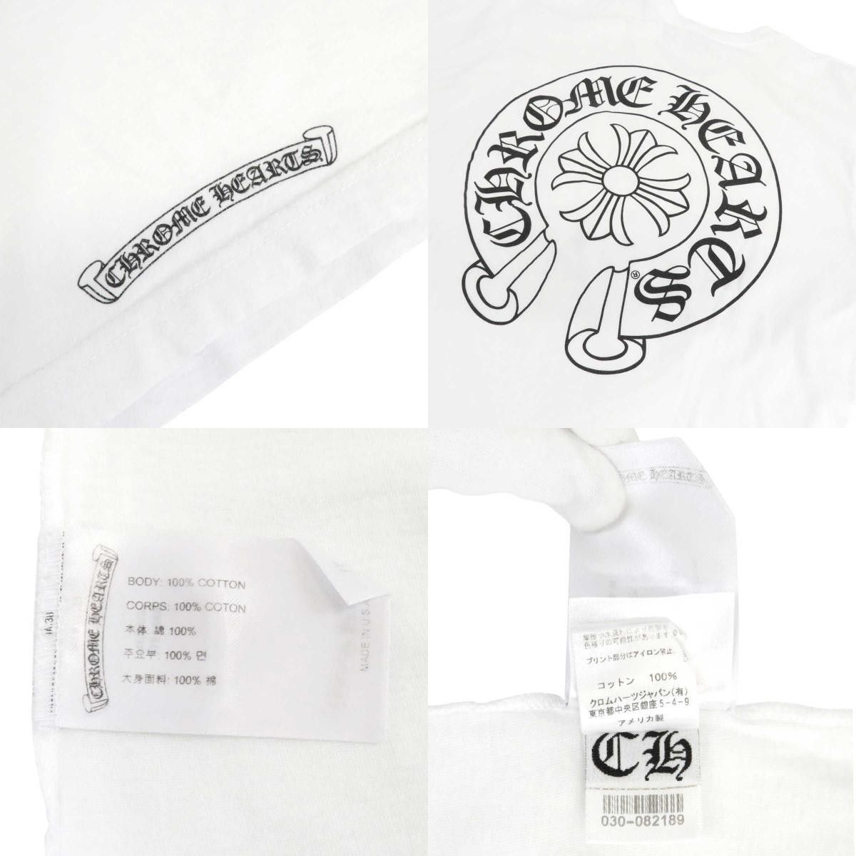 Chrome Hearts Chrome Hearts Horseshoe Print T-shirt White Size US M / EU 48-50 / 2 - 9 Thumbnail