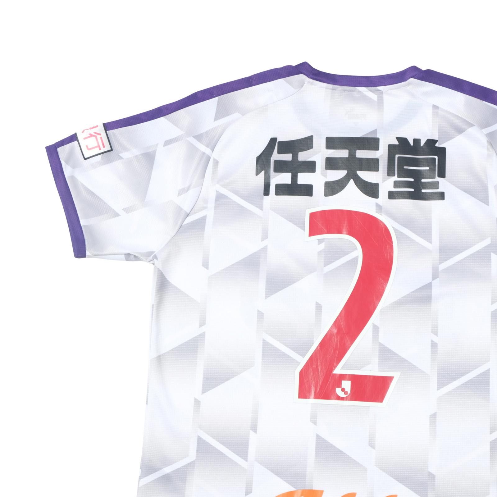 Puma 2021 Kyoto Purple Sanga Away Shirt J-League (M) Size US M / EU 48-50 / 2 - 4 Thumbnail