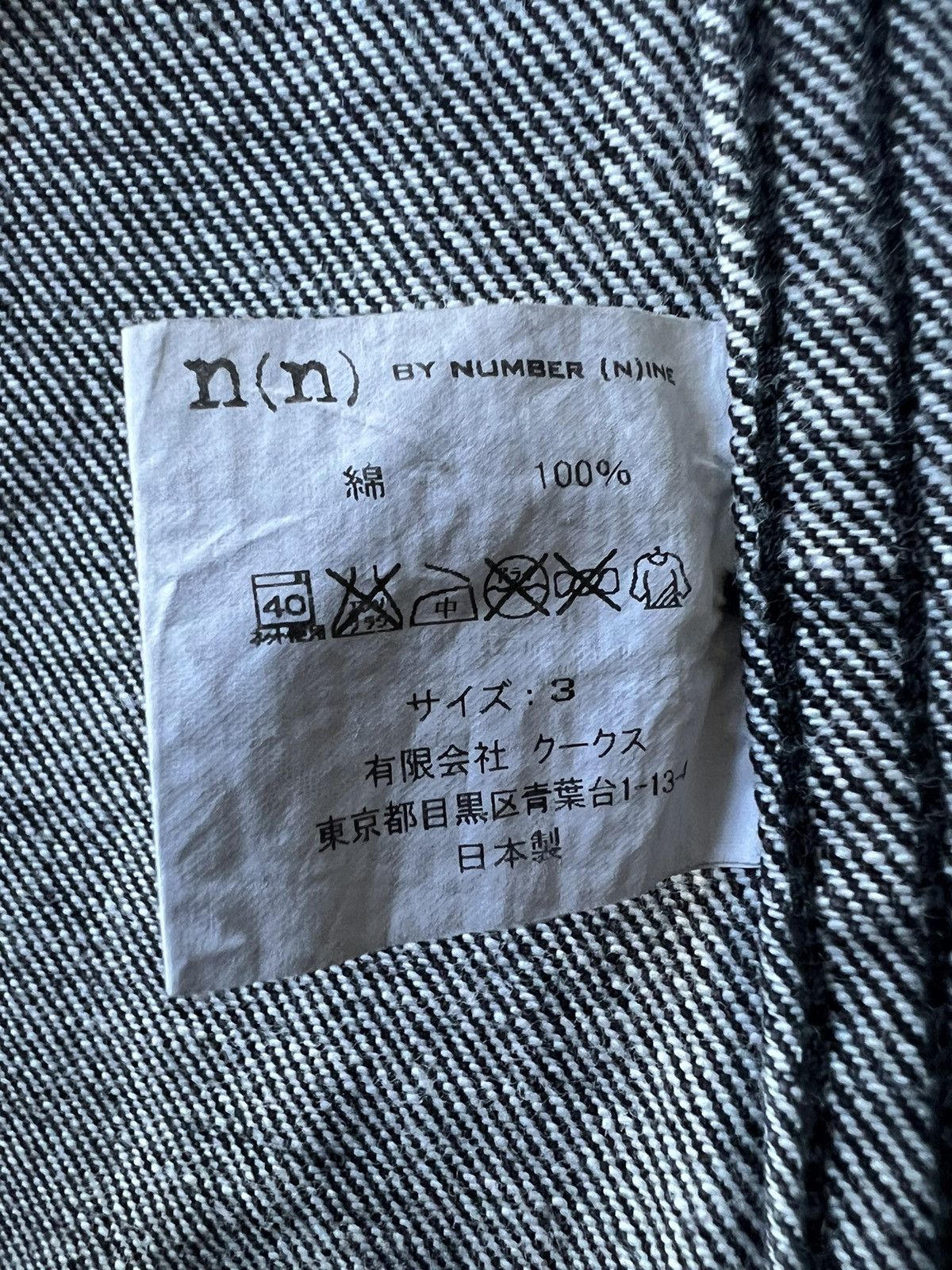 Number (N)ine Archive 00's Studded Jewel Jacket Size US S / EU 44-46 / 1 - 9 Thumbnail