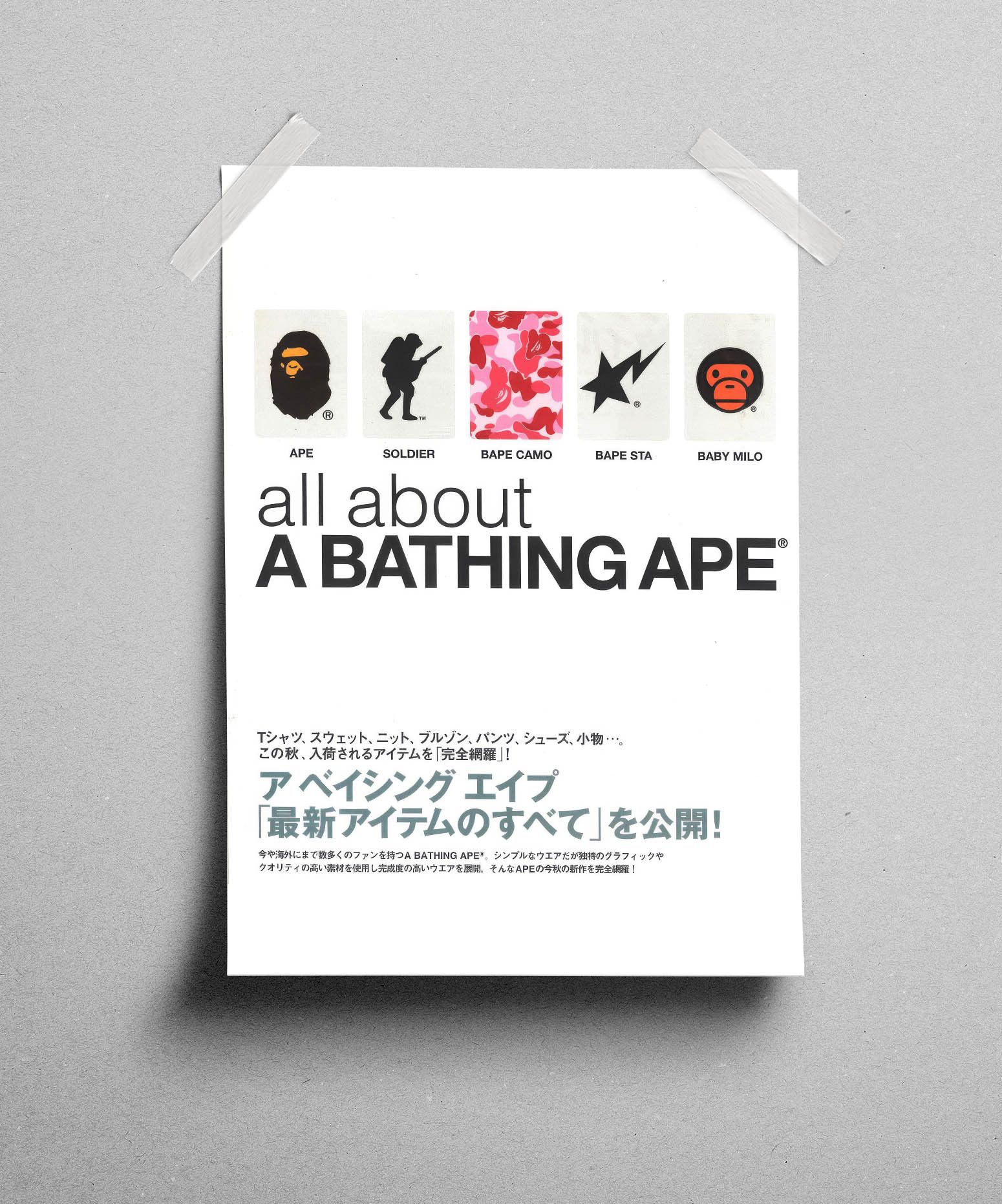Bape Bape Poster Gift Vintage Archive Art Book Logo Size ONE SIZE - 5 Thumbnail