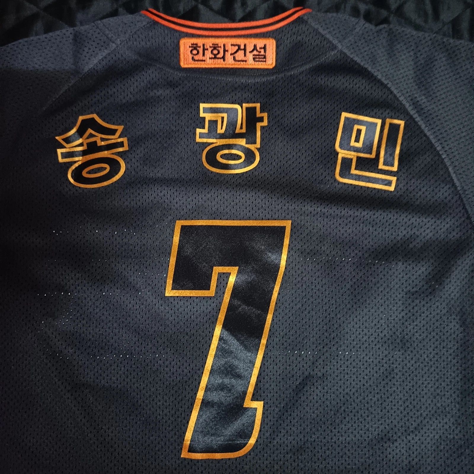 MLB Hanwha Eagles Song Kwang-Min 송광민 KBO Korean Baseball Jersey Size US L / EU 52-54 / 3 - 7 Thumbnail