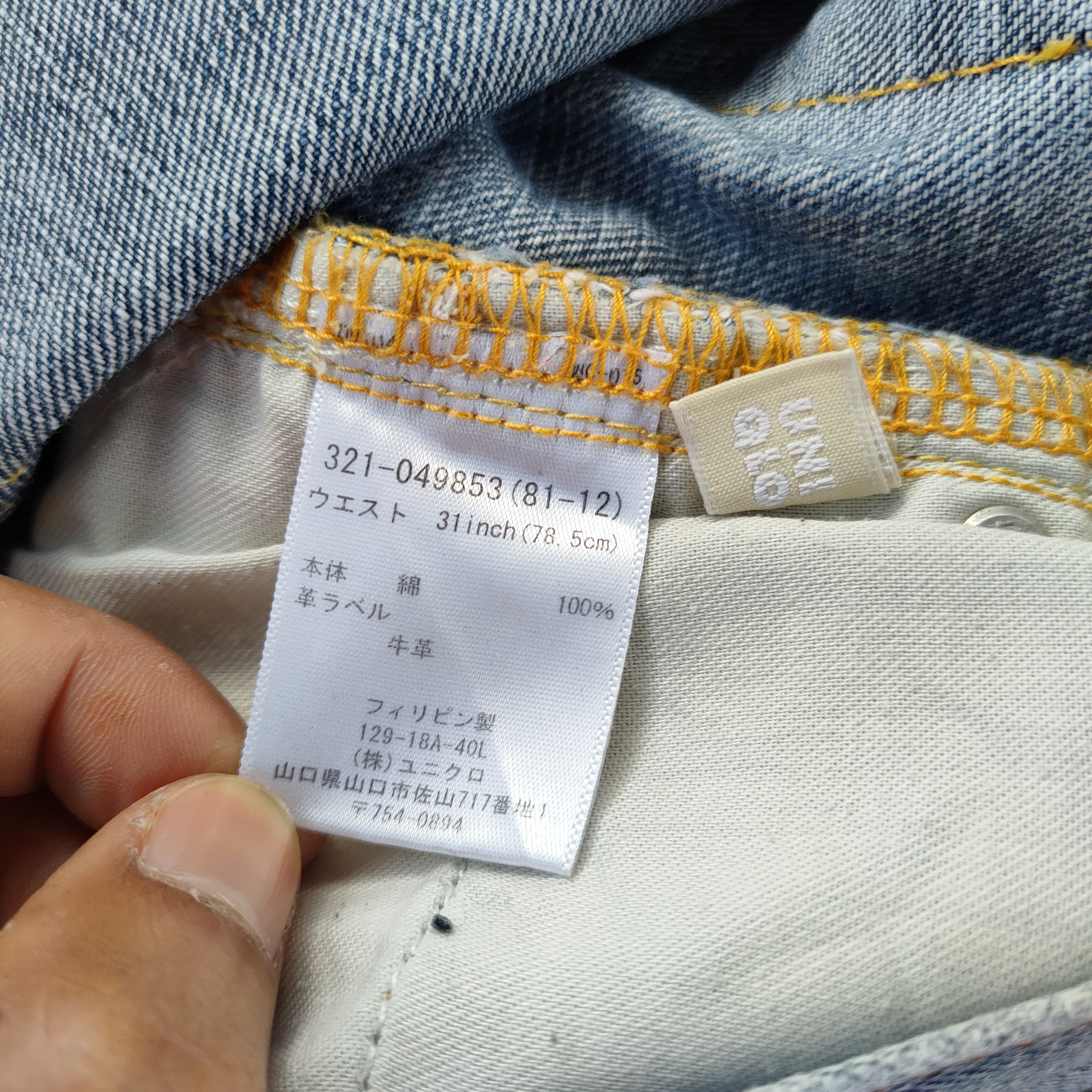 Japanese Brand JAPANESE VINTAGE FADED JEANS DENIM PANTS Size US 32 / EU 48 - 10 Thumbnail