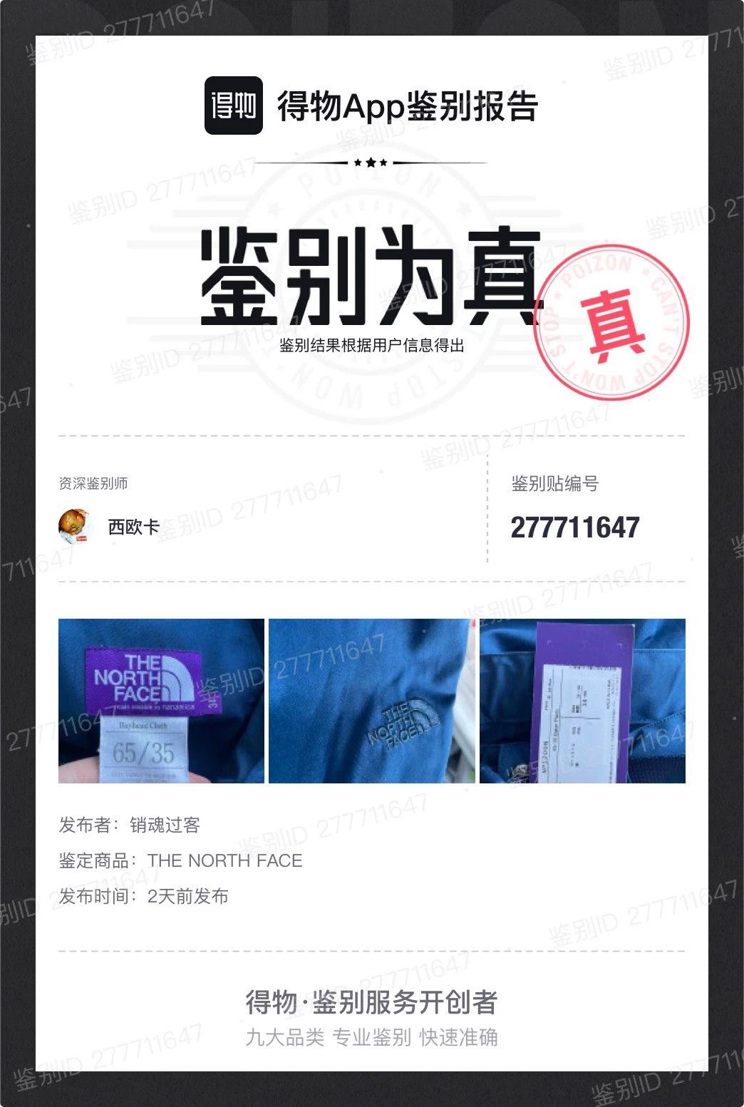 The North Face TNF Purple Label 22SS 65/35 Wide Straight Baker Pants 34 NWT Size US 34 / EU 50 - 6 Thumbnail