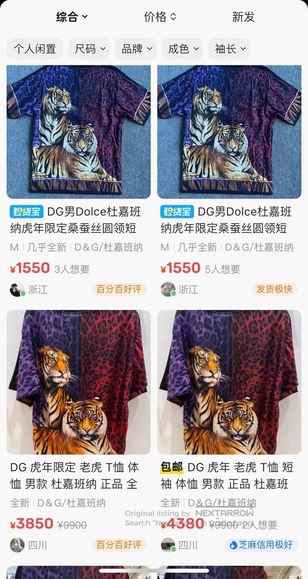Dolce & Gabbana Dolce & Gabbana Tiger Print T-Shirt. Size US S / EU 44-46 / 1 - 9 Thumbnail