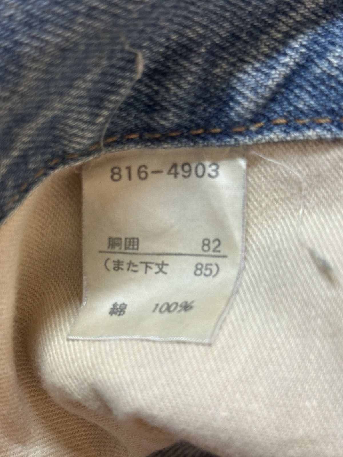Japanese Brand Vintage Japanese Brand Faded Mud Wash Distress Baggy Jeans Size US 32 / EU 48 - 9 Thumbnail