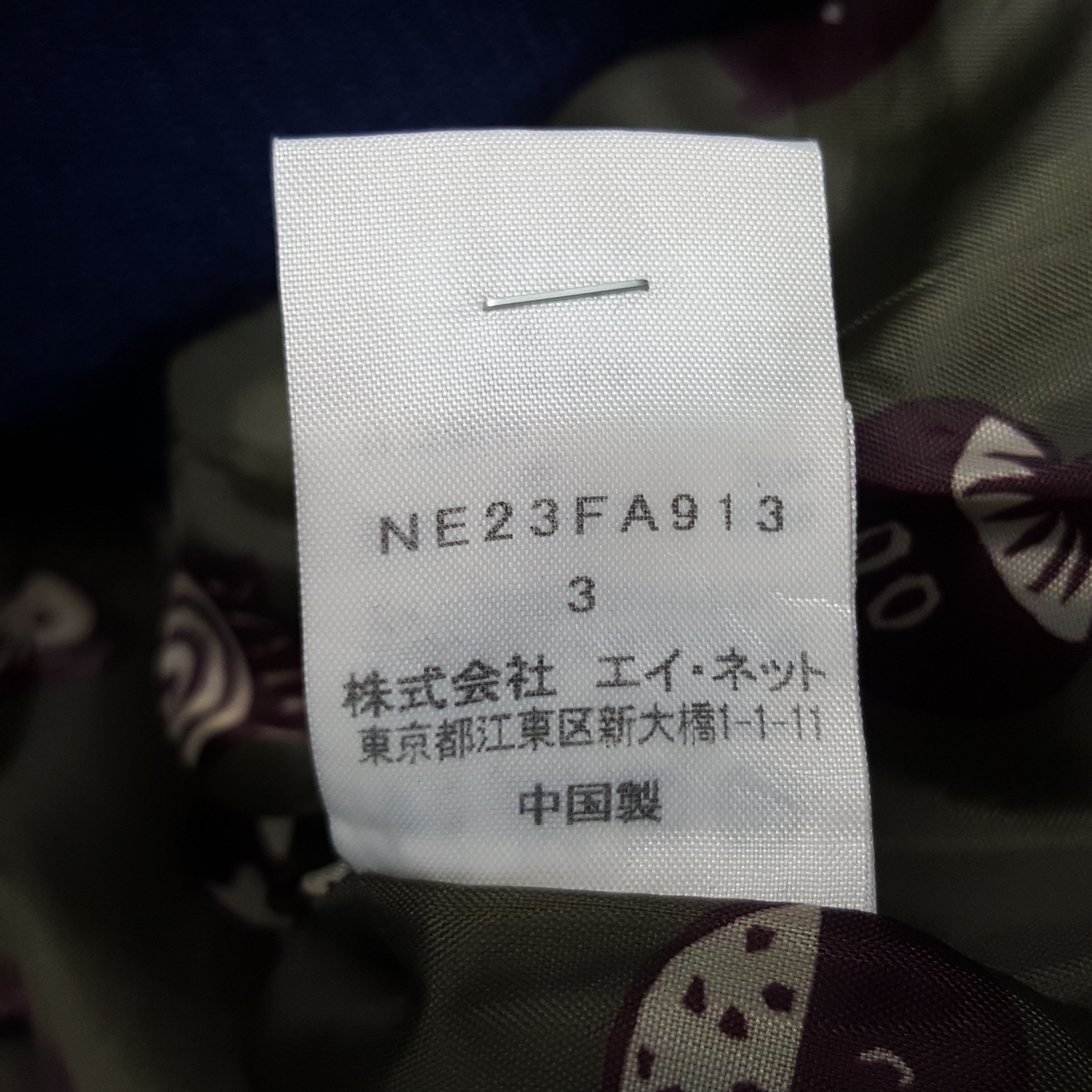 Issey Miyake × Ne-Net × Vintage Vintage Ne-net by Issey Miyake Japanese Designer Jacket Size US M / EU 48-50 / 2 - 8 Thumbnail