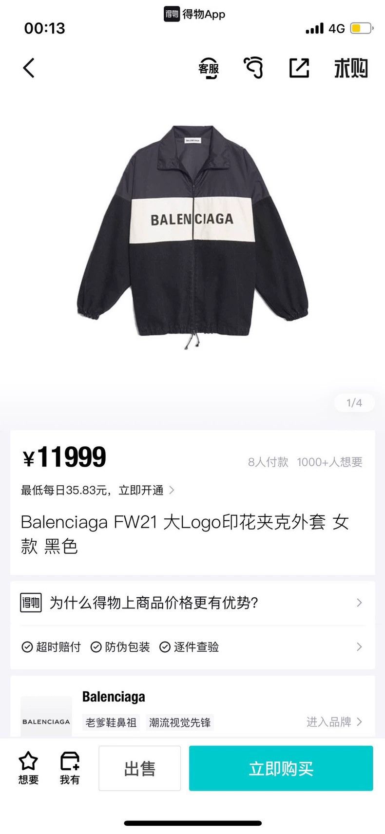 Balenciaga Balenciaga size 34 Logo printed denim paneled nylon jacket Size US M / EU 48-50 / 2 - 7 Thumbnail