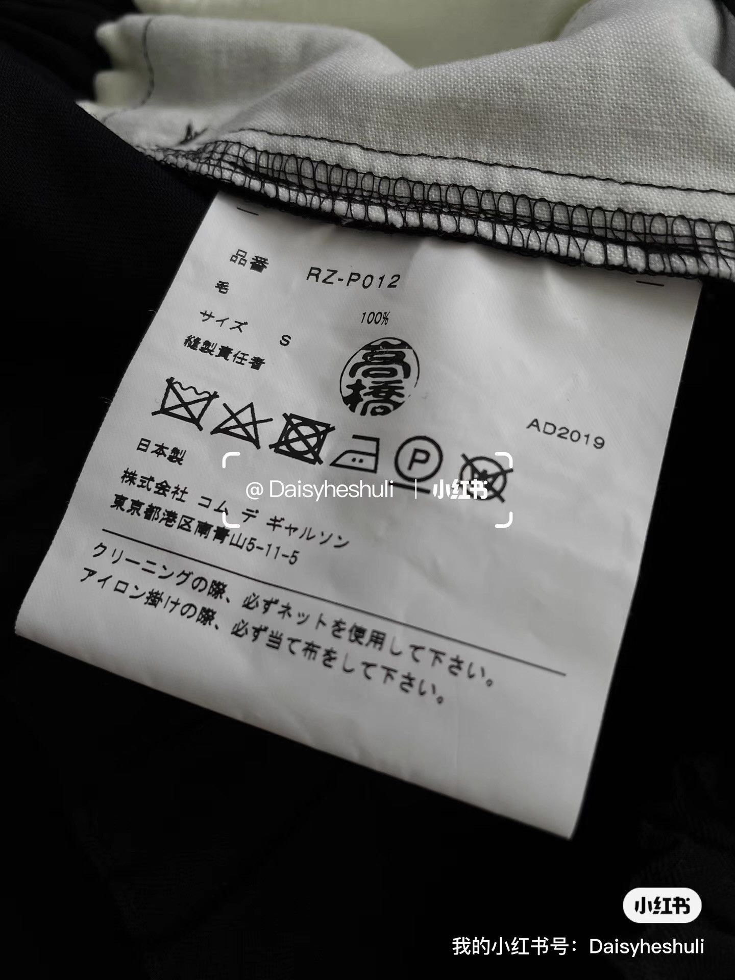 Comme des Garcons Comme des Garçons CDG Comcom Wool Tailored Trousers Ｑ24 Size 34" / US 12 / IT 48 - 2 Thumbnail