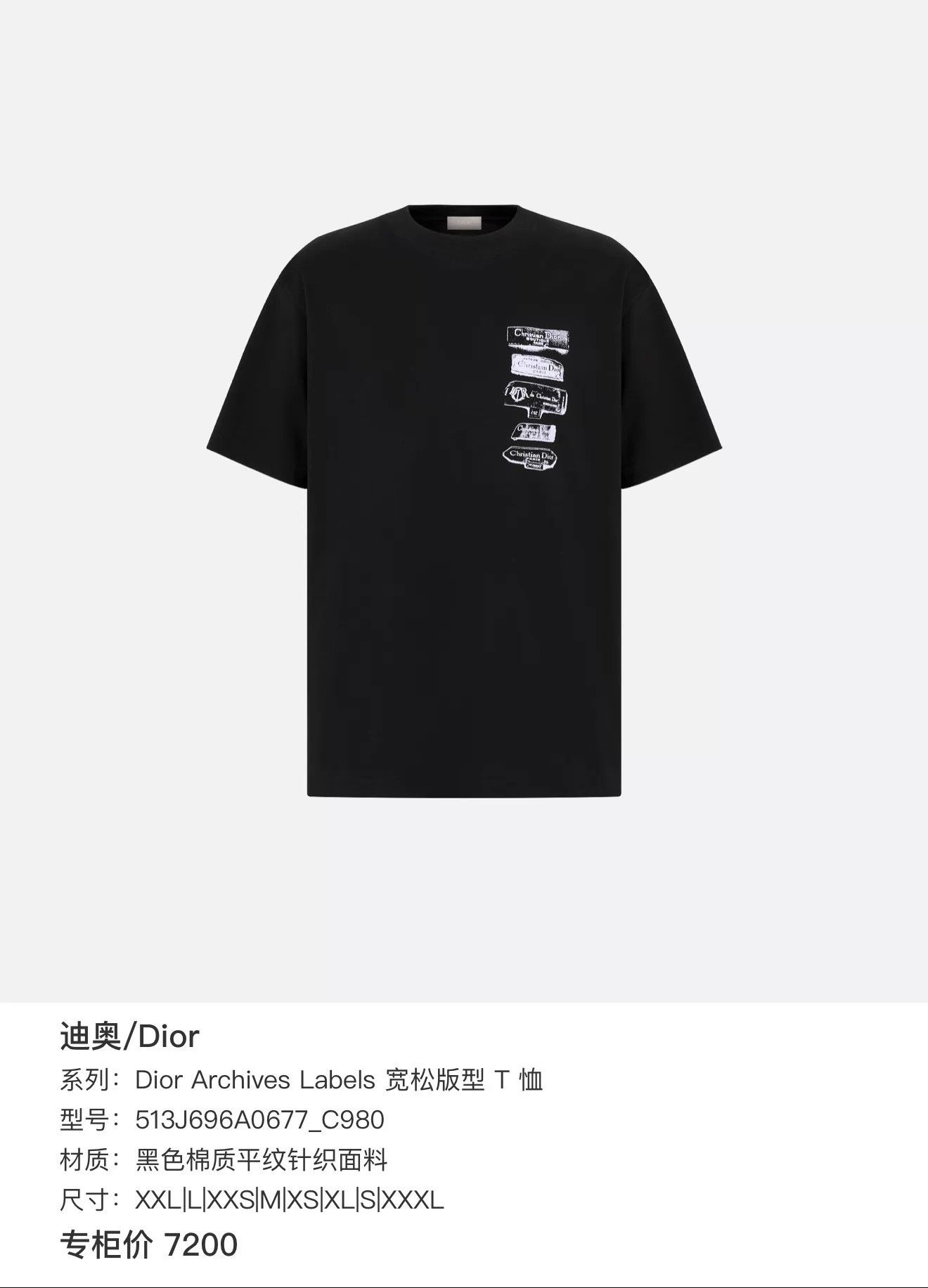 Dior Dior 25 Graffiti Logo Text Black M Tee Size US M / EU 48-50 / 2 - 6 Thumbnail