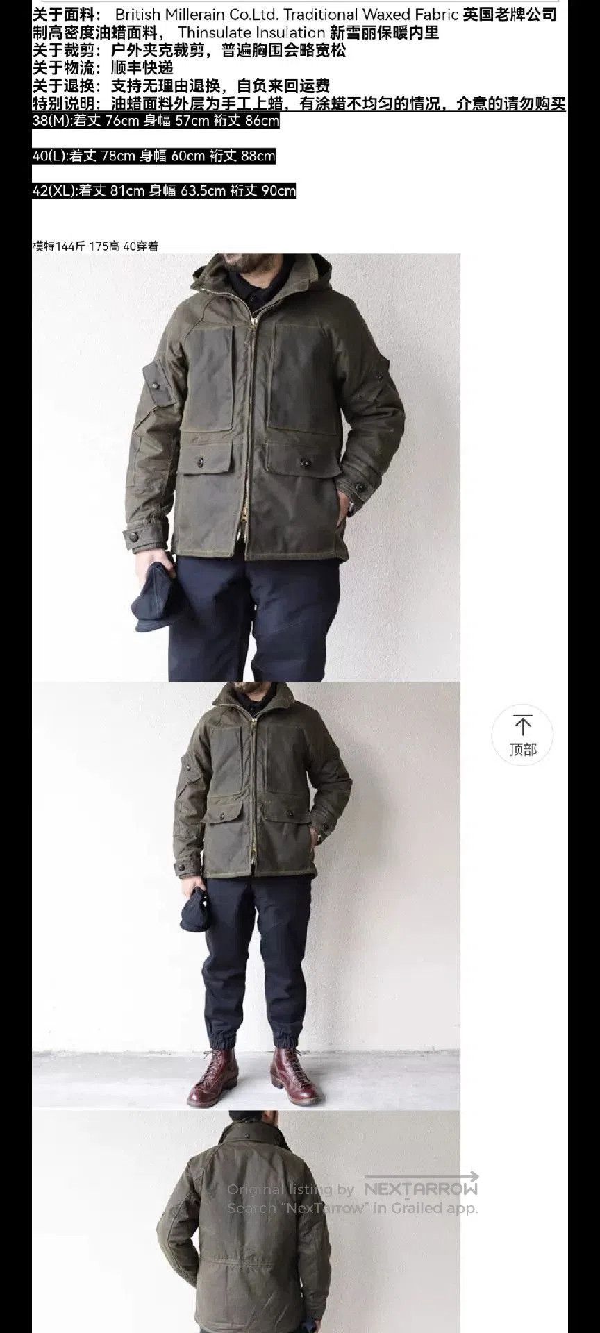 Freewheelers Freewheelers Waxed Work Jacket. Size US M / EU 48-50 / 2 - 9 Thumbnail