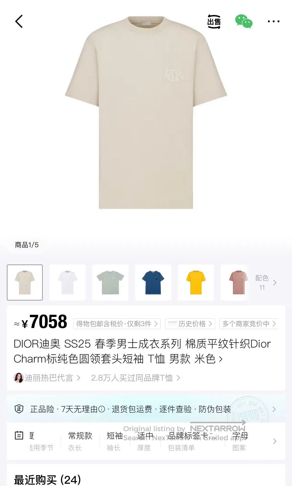 Dior Dior Embroidered letter logo t-shirt with plain knit short Size US M / EU 48-50 / 2 - 7 Thumbnail
