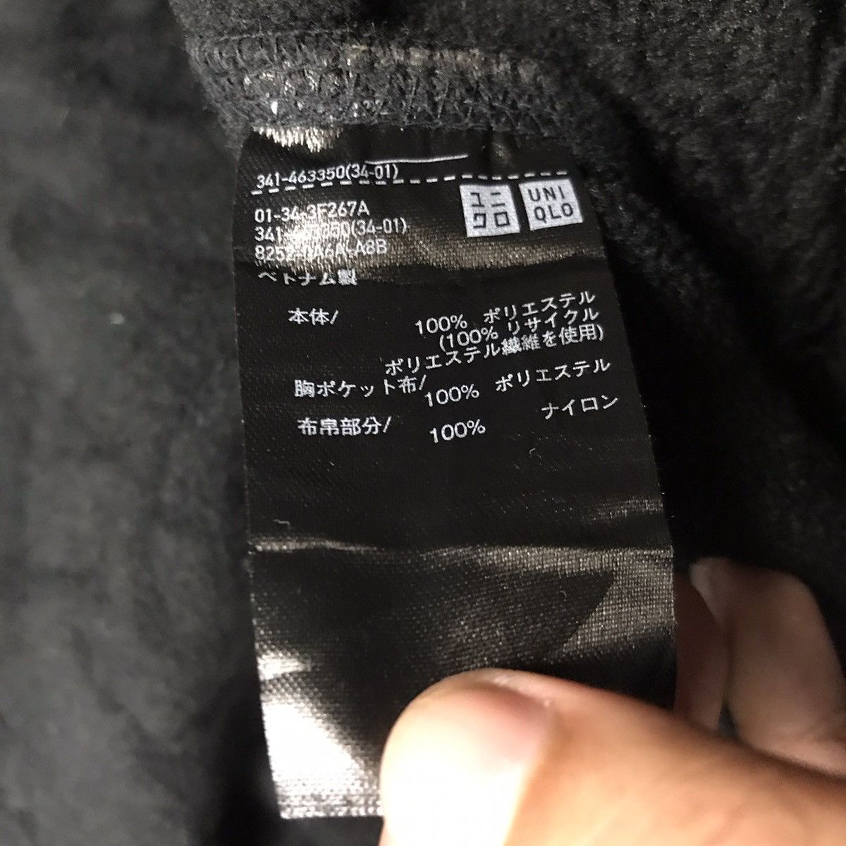 White Mountaineering Uniqlo x white mountaineering Sherpa black jacket Size US L / EU 52-54 / 3 - 11 Thumbnail