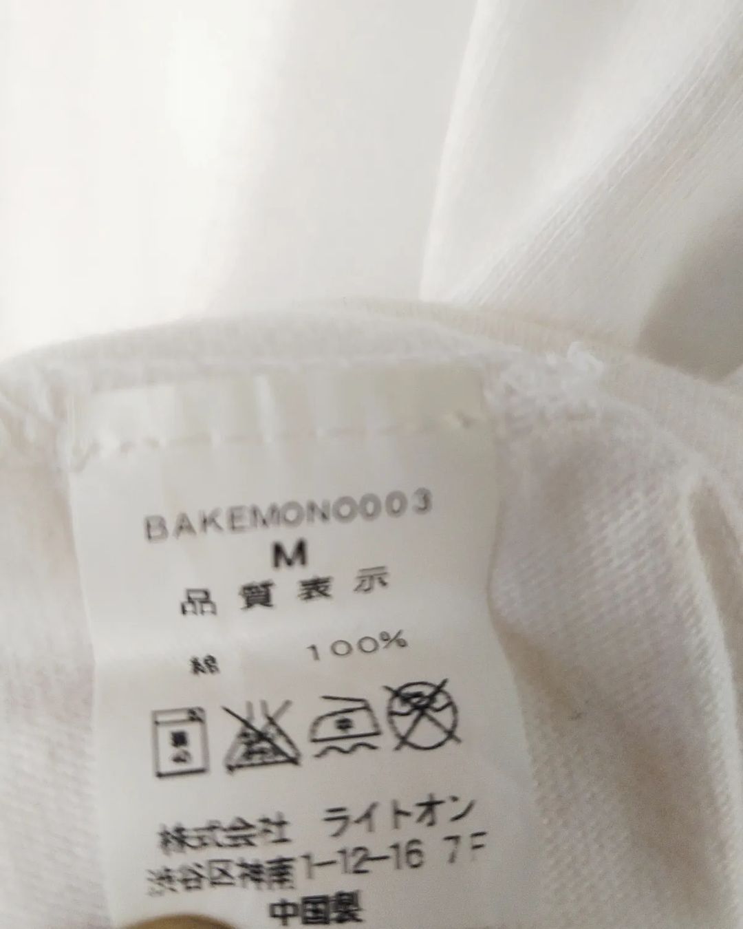 Anime × Japanese Brand The Boy and The Beast Graphic Anime Tees Size US M / EU 48-50 / 2 - 5 Thumbnail