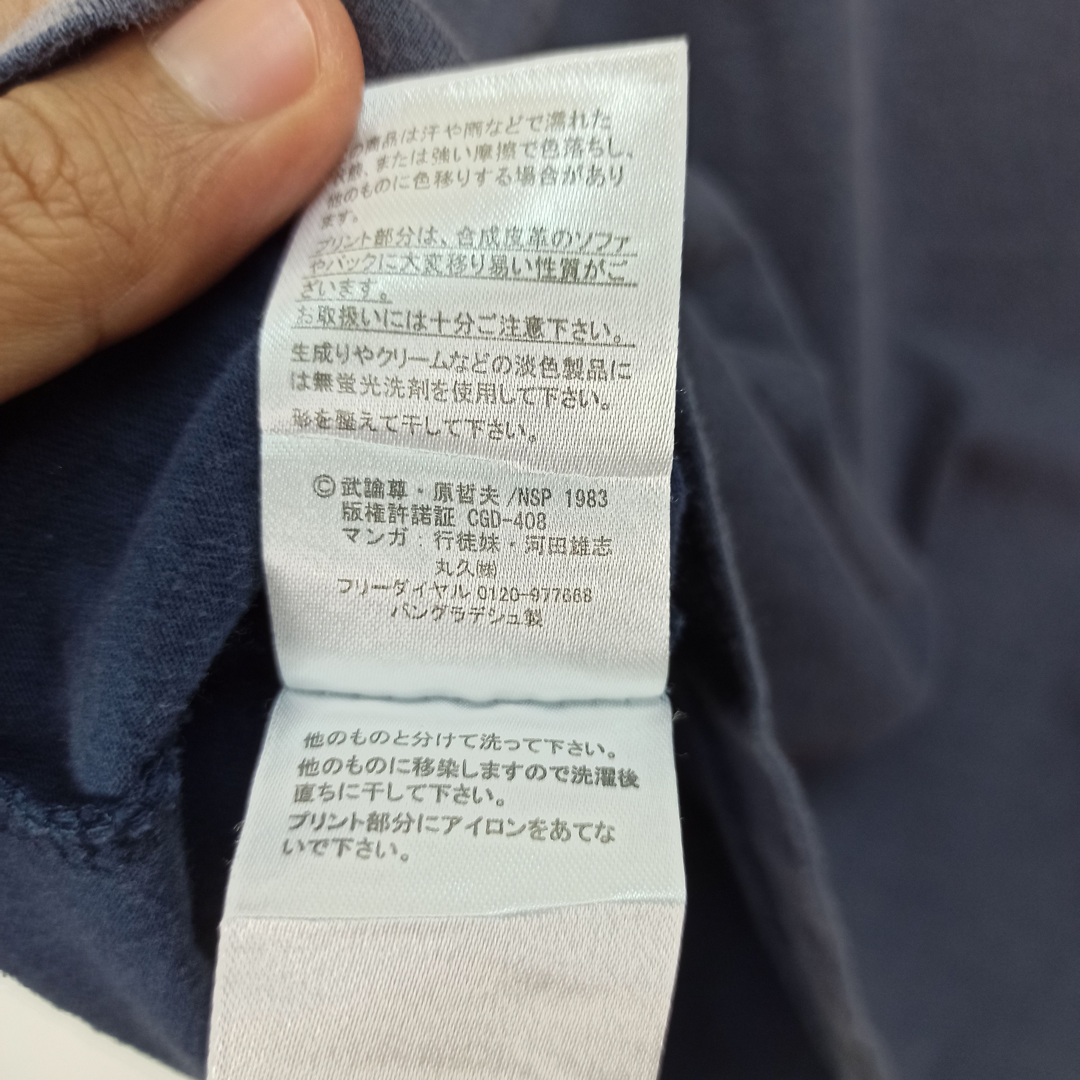 Anime SUN FADED ANIME FIST OF THE NORTH STAR TEES Size US M / EU 48-50 / 2 - 9 Thumbnail