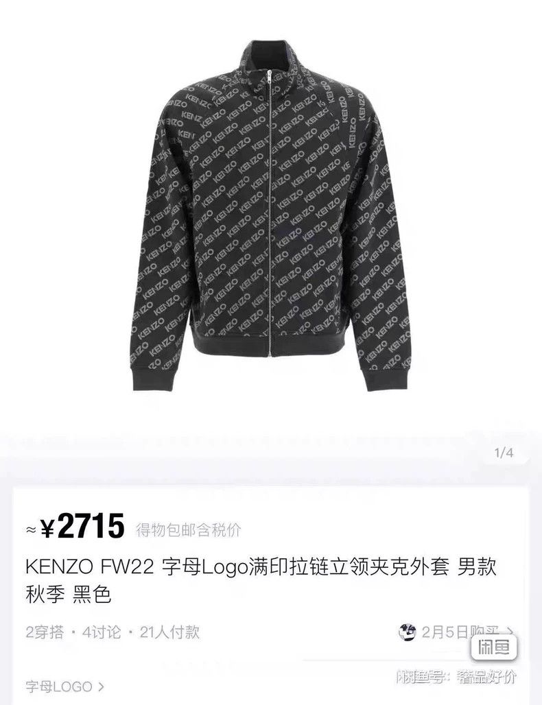 Kenzo KENZO hoodie Size US L / EU 52-54 / 3 - 9 Thumbnail