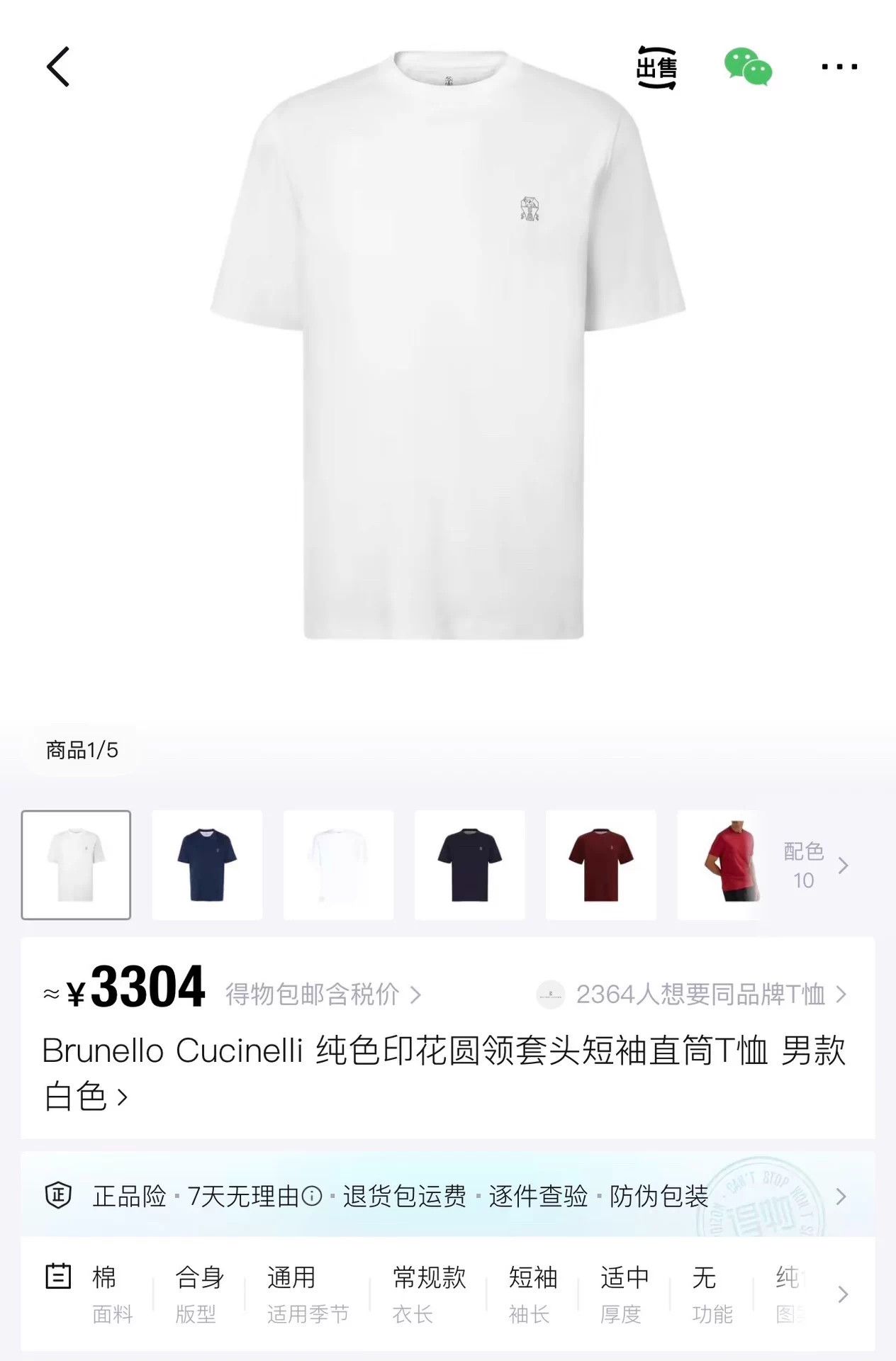 Brunello Cucinelli BC 25SS White Logo Short Sleeve Tee XS Size US XS / EU 42 / 0 - 6 Thumbnail