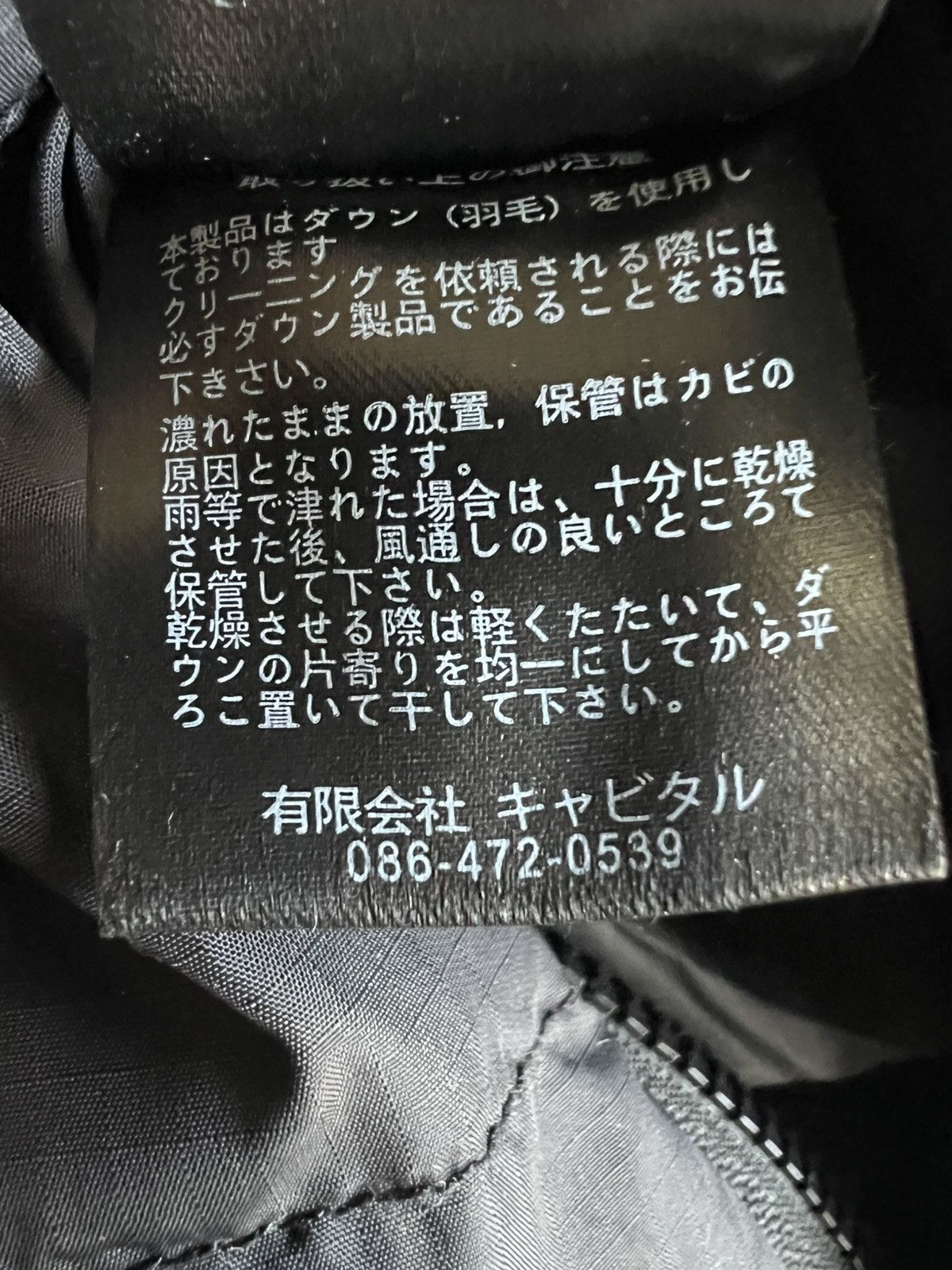 Kapital Kapital Rip-Stop Nylon Down Burger Keel Vest Black Sz- S (1) Size US S / EU 44-46 / 1 - 9 Thumbnail