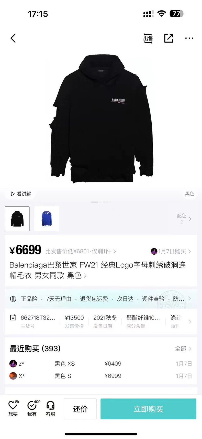 Balenciaga Balenciaga Distressed Coca-Cola Hooded Sweatshirt Size US S / EU 44-46 / 1 - 5 Thumbnail