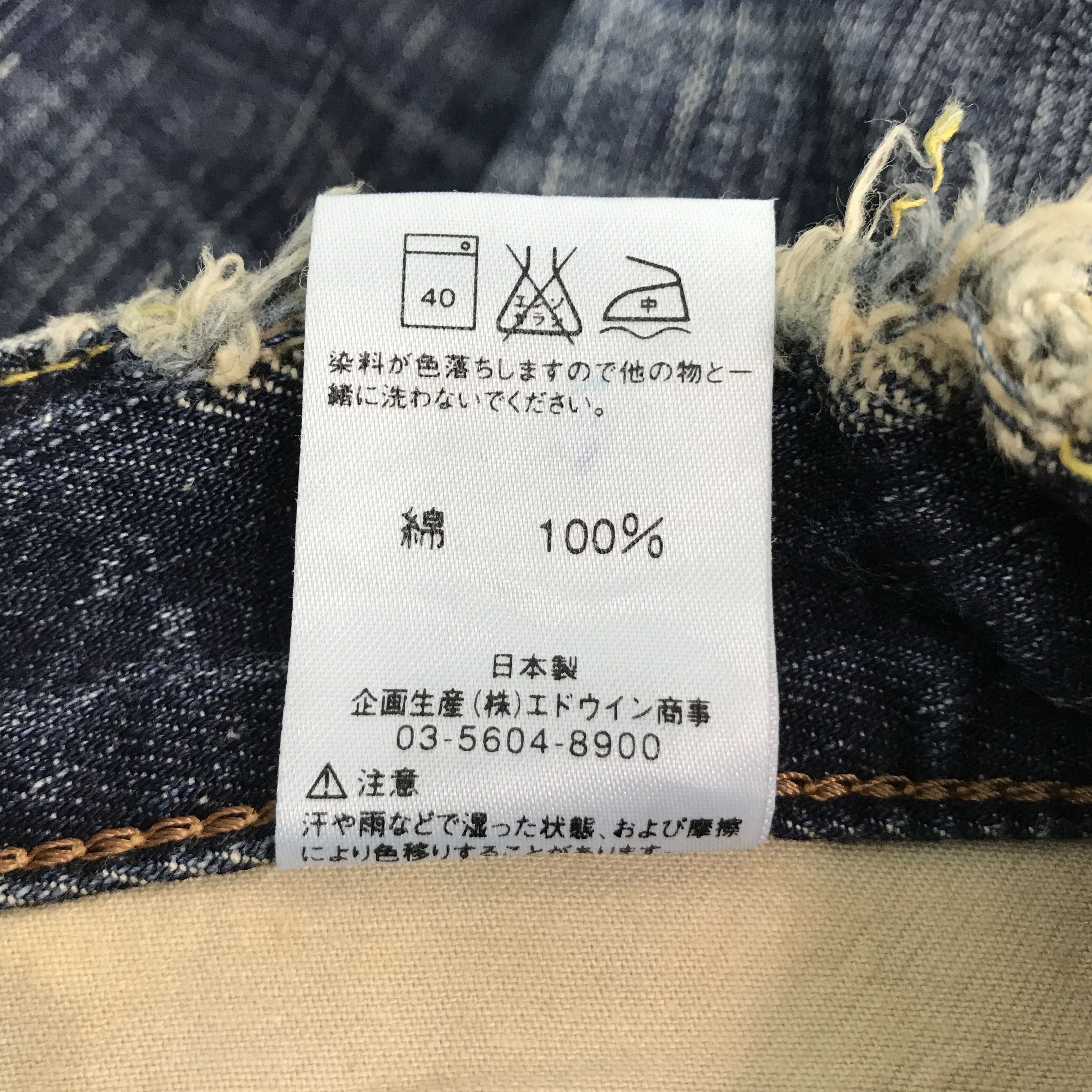 Edwin × Japanese Brand Flared edwin Japan bootcut distressed jeans Size US 34 / EU 50 - 14 Thumbnail