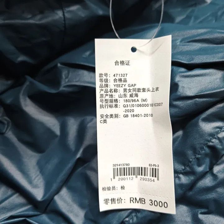 Balenciaga Balenciaga YEEZY x Gap x Balenciaga High Neck Jacket -2507 Size US M / EU 48-50 / 2 - 7 Thumbnail