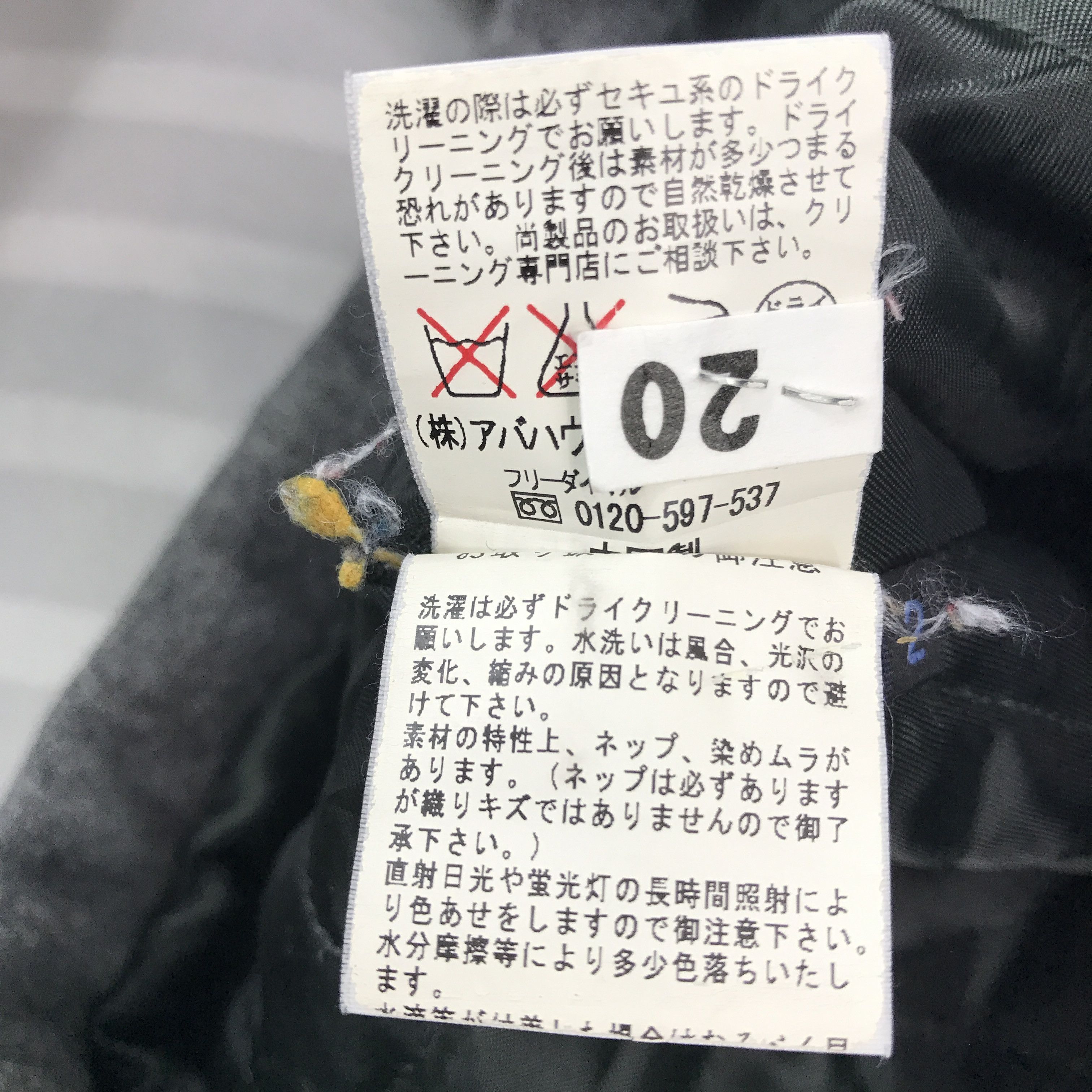 ABAHOUSE × Vintage Vintage Abahouse wool punk button Jacket Size US M / EU 48-50 / 2 - 11 Thumbnail