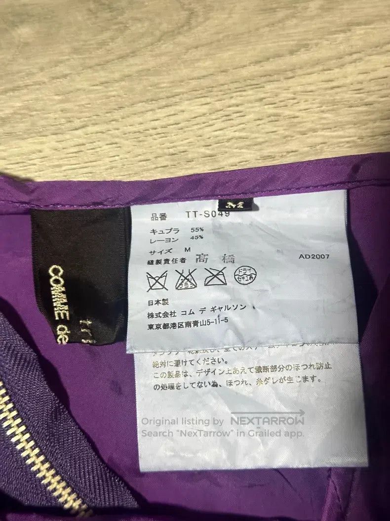 Comme des Garcons Comme des Garcons size M Purple Velvet Floral Patchwork Sk Size 23" - 3 Thumbnail