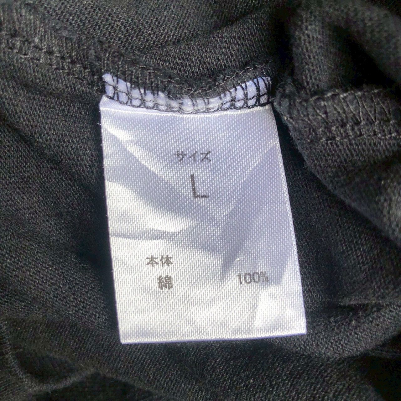 Number (N)ine Vintage Number (N)ine Denim Pocket Graphic Tee Size US L / EU 52-54 / 3 - 8 Thumbnail