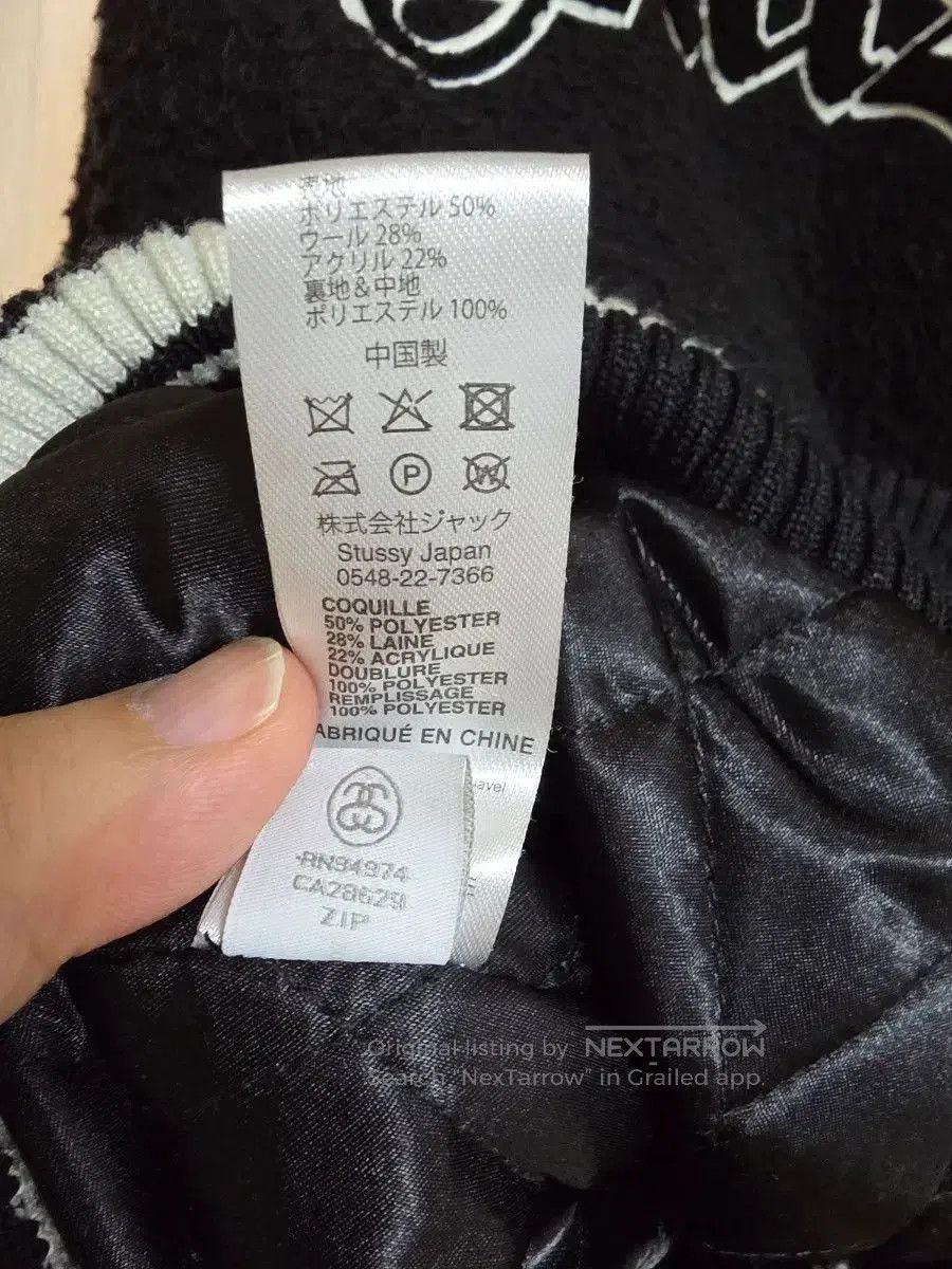 Stussy Stüssy Black Shaggy Wool Baseball Jacket XXL. Size US XXL / EU 58 / 5 - 7 Thumbnail