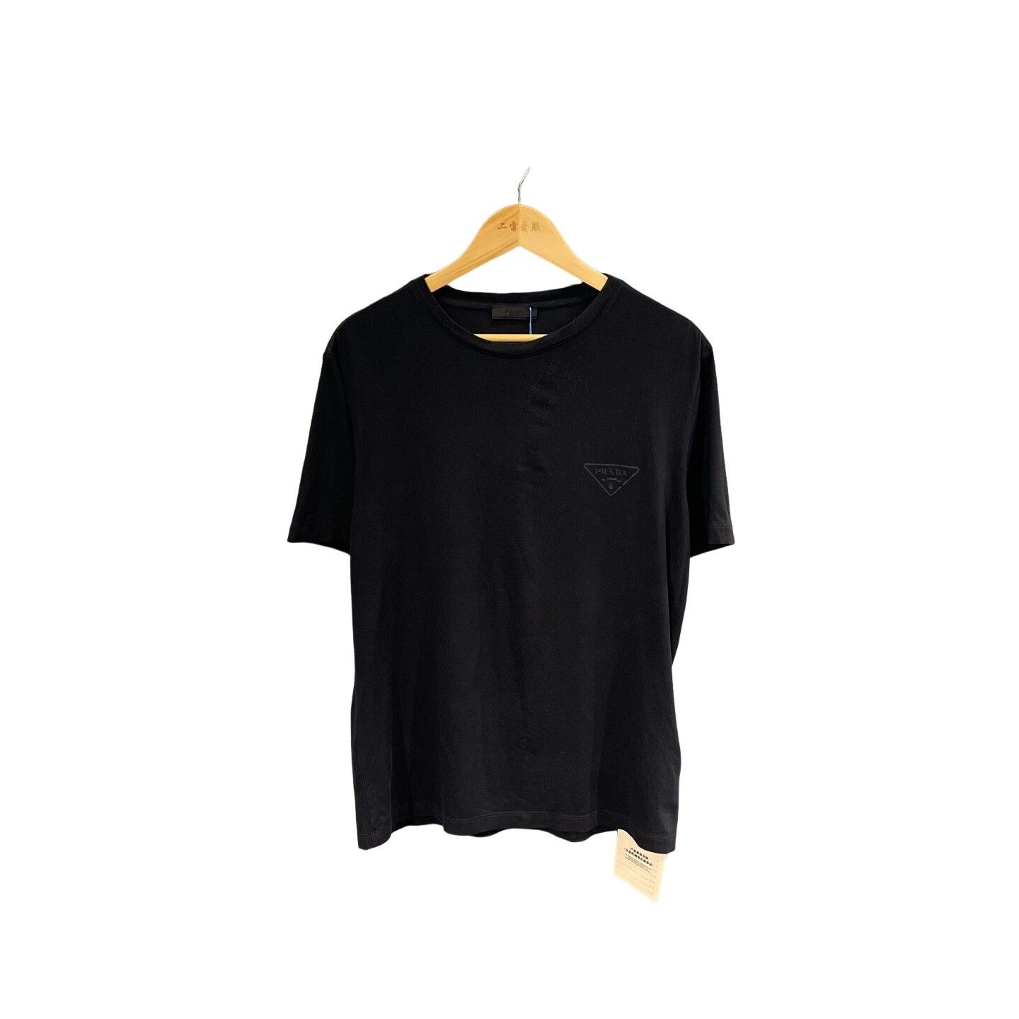 Prada Prada Tonal Logo Patch T-Shirt XL Size US XL / EU 56 / 4 - 1 Thumbnail