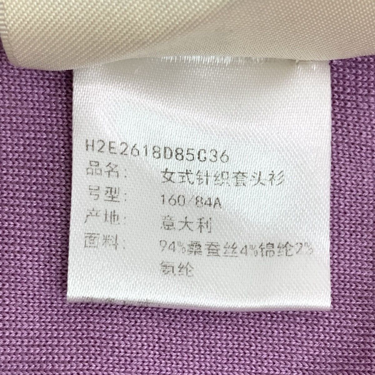 Hermes Hermes Striped Printed Silk Long Sleeve Knit Top K26WX Size S / US 4 / IT 40 - 7 Thumbnail