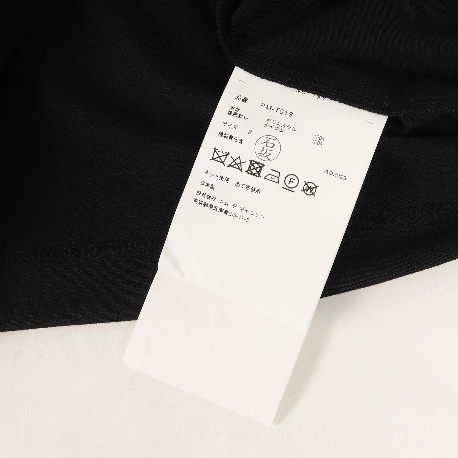 Comme des Garcons Homme Plus T-shirts Leaf Embellishment Message Logo Size US S / EU 44-46 / 1 - 5 Thumbnail