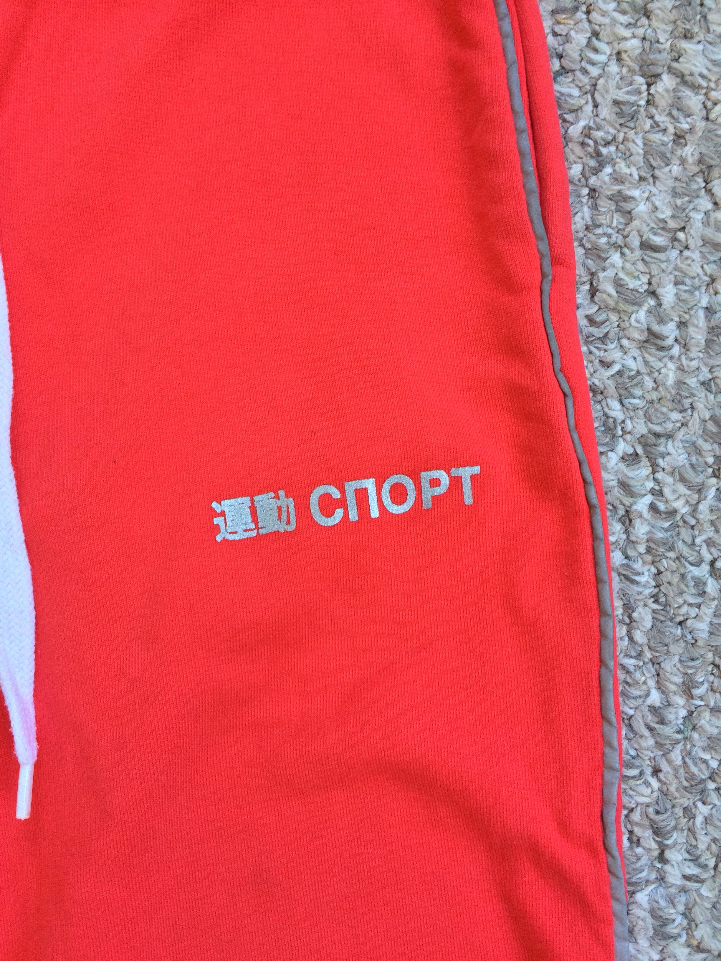Gosha Rubchinskiy F/W 2015 Gosha Rubchinskiy 3M Sweatpants Size US 30 / EU 46 - 5 Thumbnail