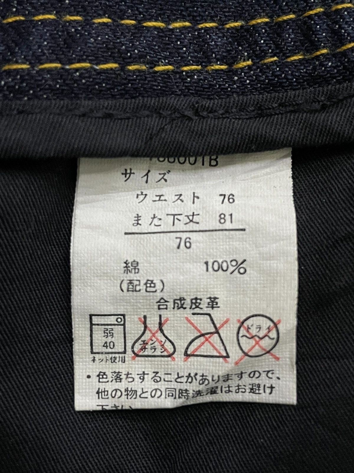 If Six Was Nine Shredded Studded Distressed Painter Japanese Brand Jeans Size US 32 / EU 48 - 24 Thumbnail