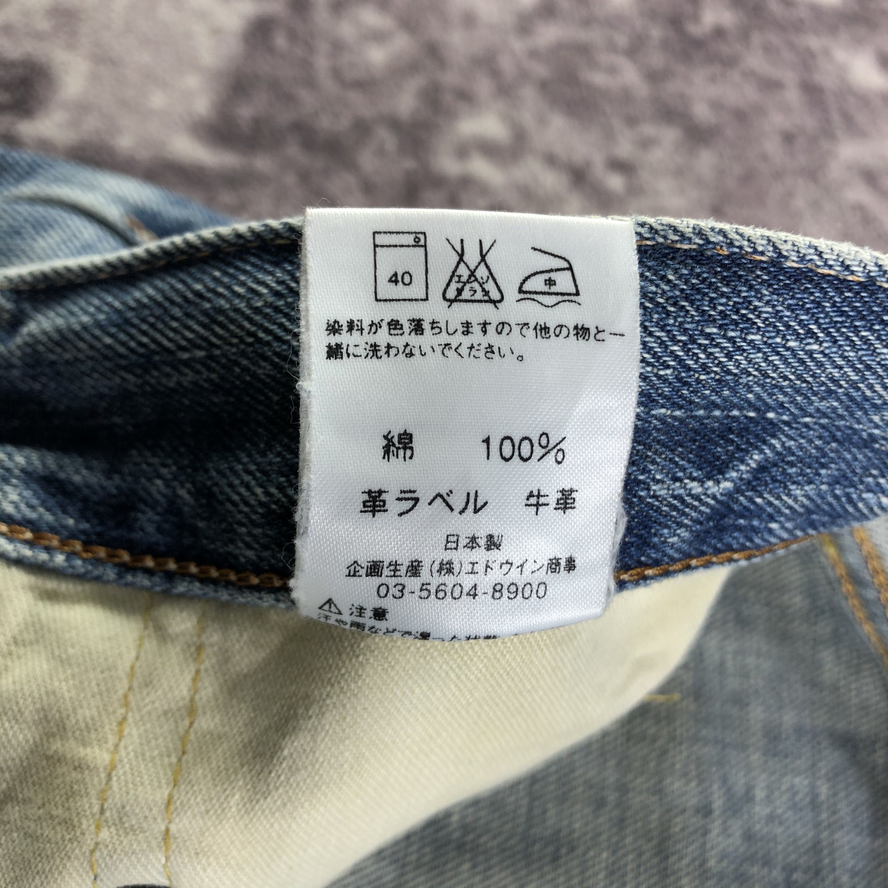 Edwin Vintage Blue Wash Edwin 505 Selvedge Jeans-JM3655 Size US 33 - 10 Thumbnail