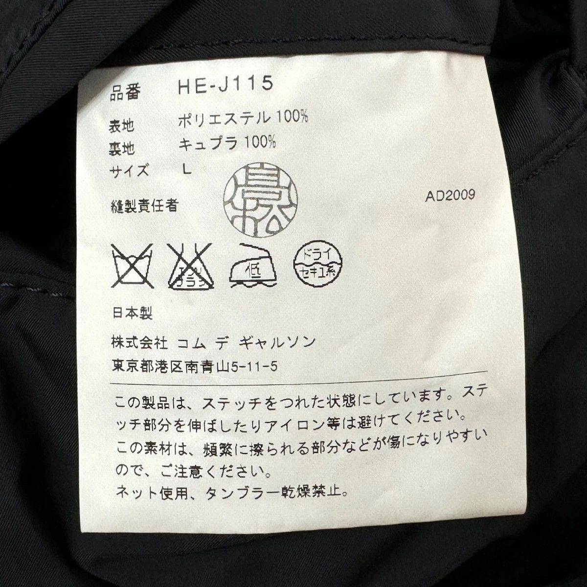 Comme des Garcons Homme Jacket long sleeves plain flap pocket polyester Black Size US L / EU 52-54 / 3 - 5 Thumbnail