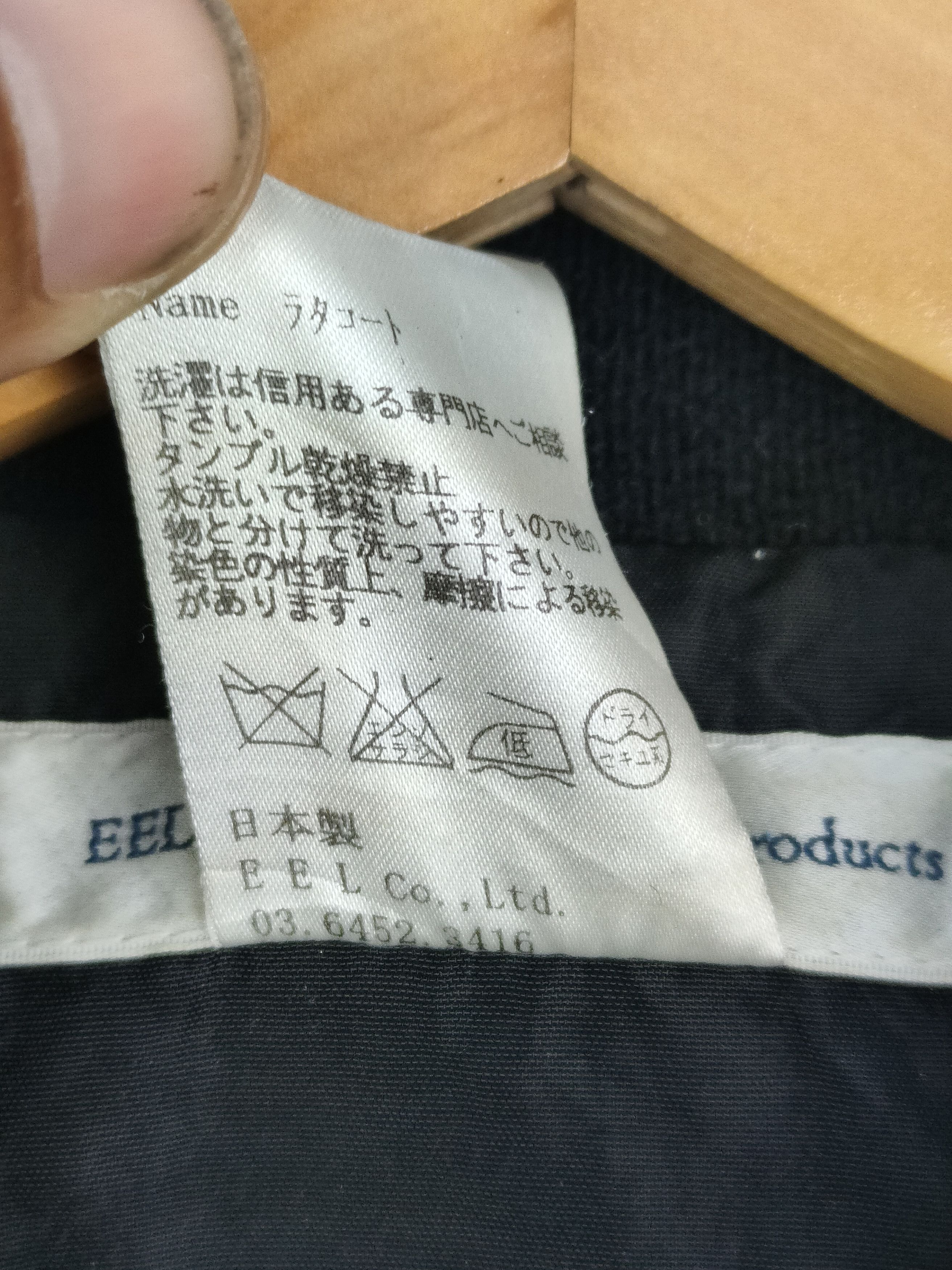 Japanese Brand Japanese Brand EEL Easy Earl Life Wool Rata coat Size US M / EU 48-50 / 2 - 4 Thumbnail