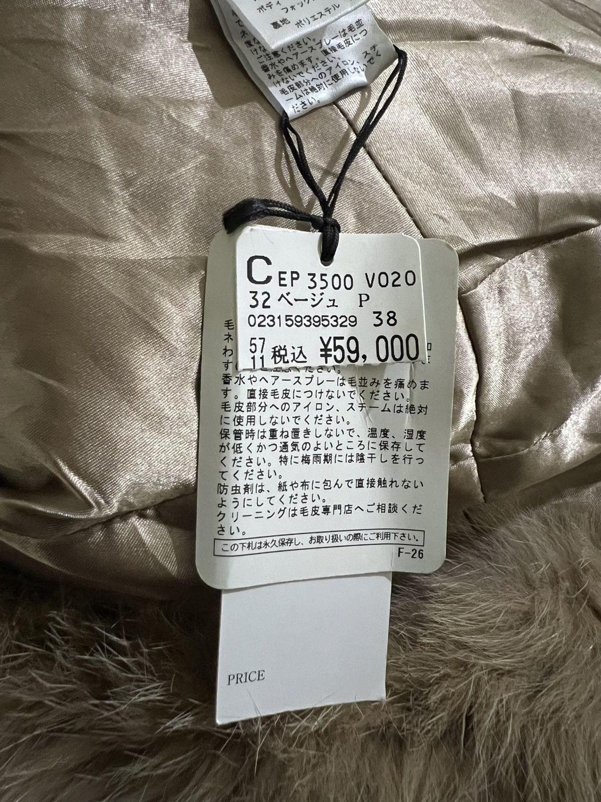 Japanese Brand Fake Fur Scot Club Size ONE SIZE - 6 Thumbnail