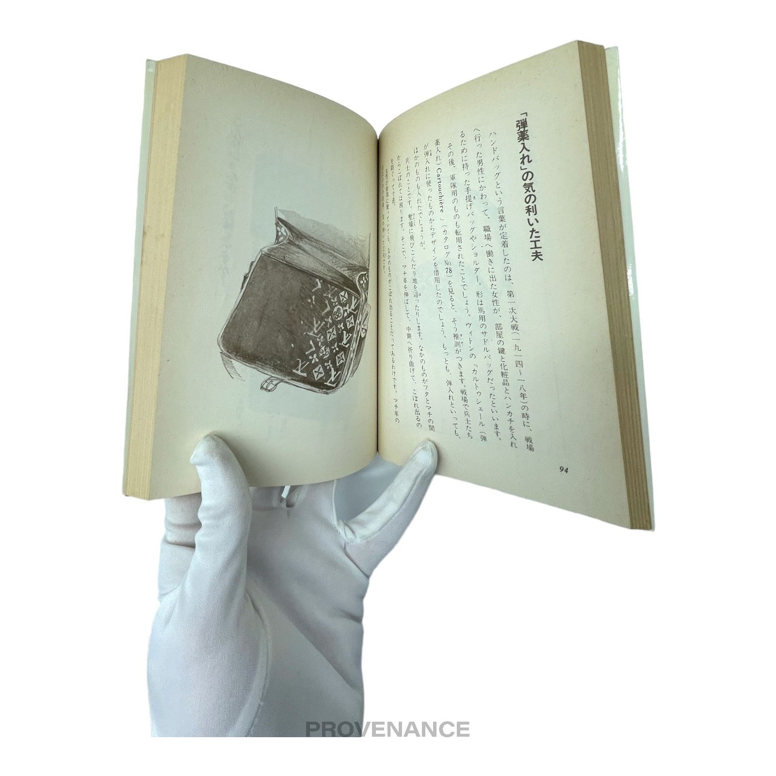 Louis Vuitton 🔴 Louis Vuitton Japanese Small Book Size ONE SIZE - 5 Thumbnail