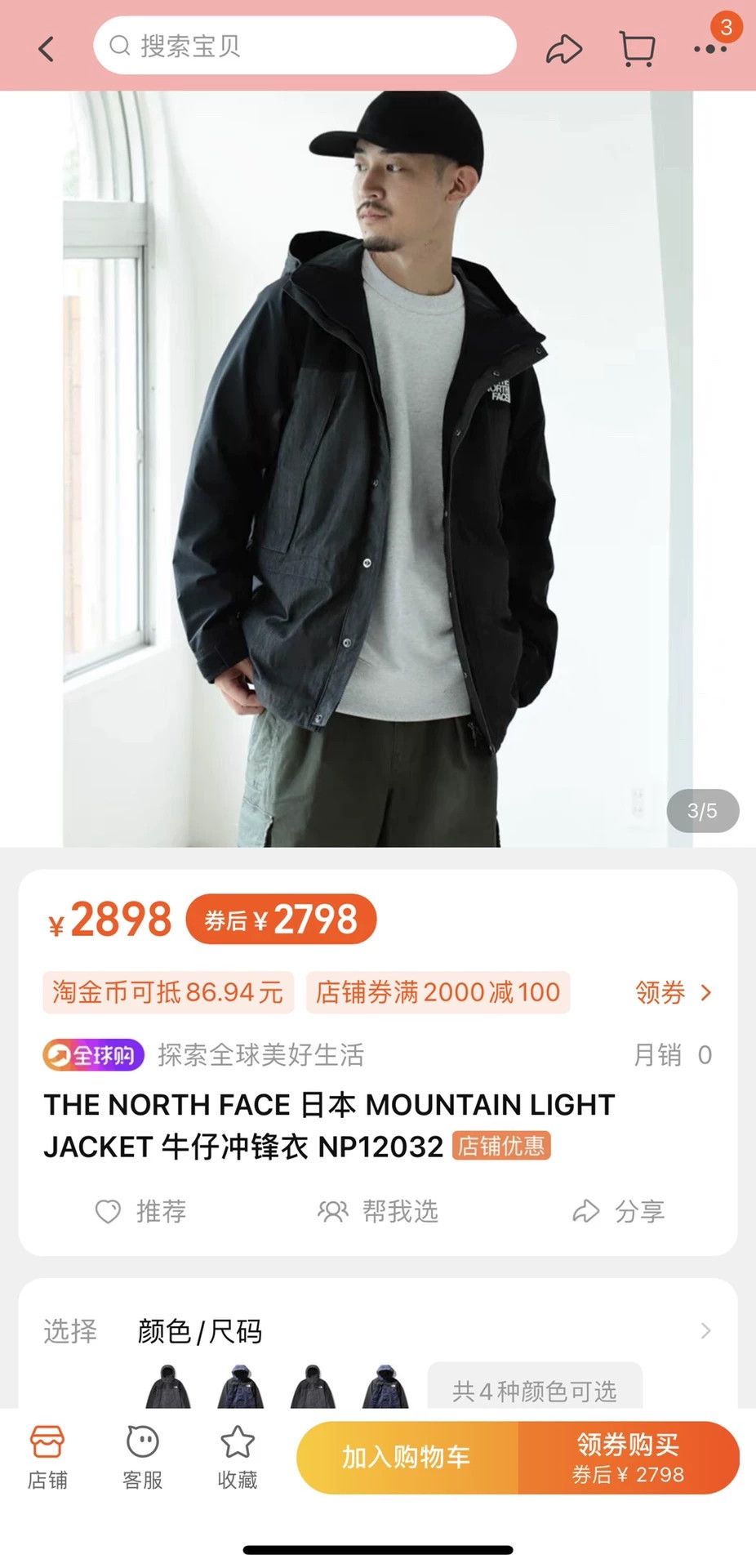 The North Face The North Face Japanese Mountain Light Jacket Size US XL / EU 56 / 4 - 1 Thumbnail