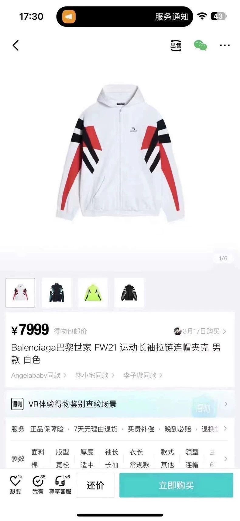 Balenciaga Balenciaga latest white striped embroidered logo school uni Size US S / EU 44-46 / 1 - 7 Thumbnail
