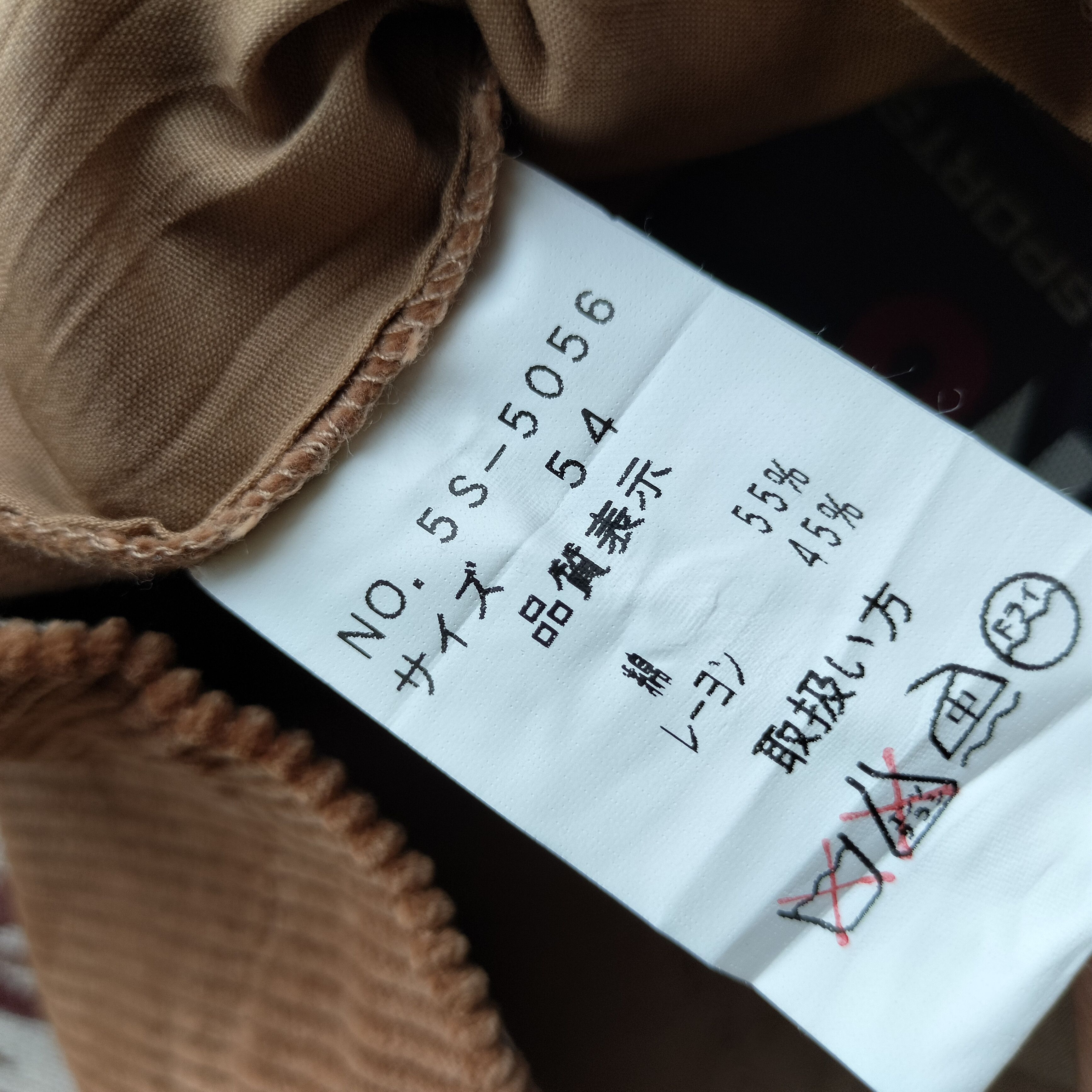 Nicole Club Nicole Sport japan corduroy pants Size US 32 / EU 48 - 6 Thumbnail