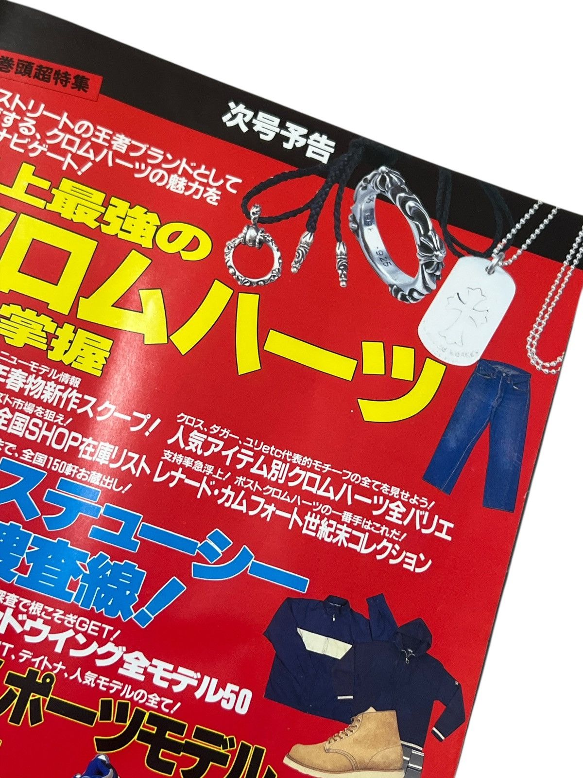 Chrome Hearts Chrome Hearts Magazine 1999 CH Big 3 Street Jack Japan Size ONE SIZE - 12 Thumbnail